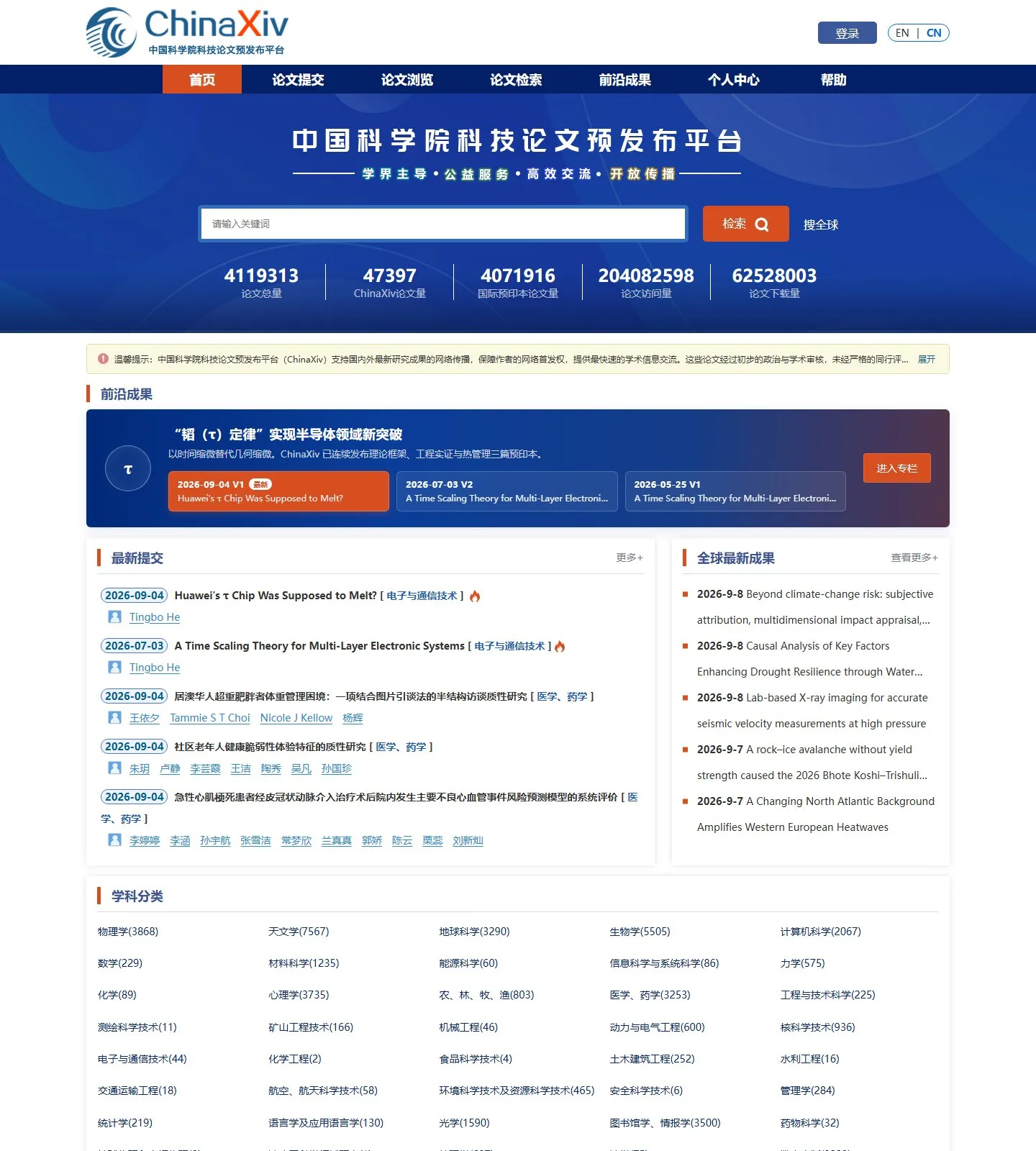 官网首页截图