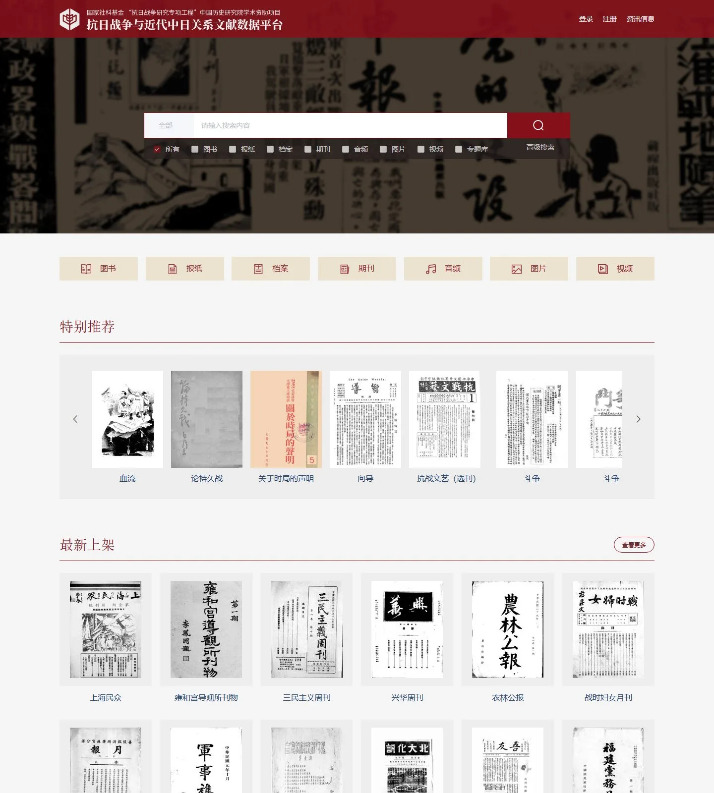 官网首页截图
