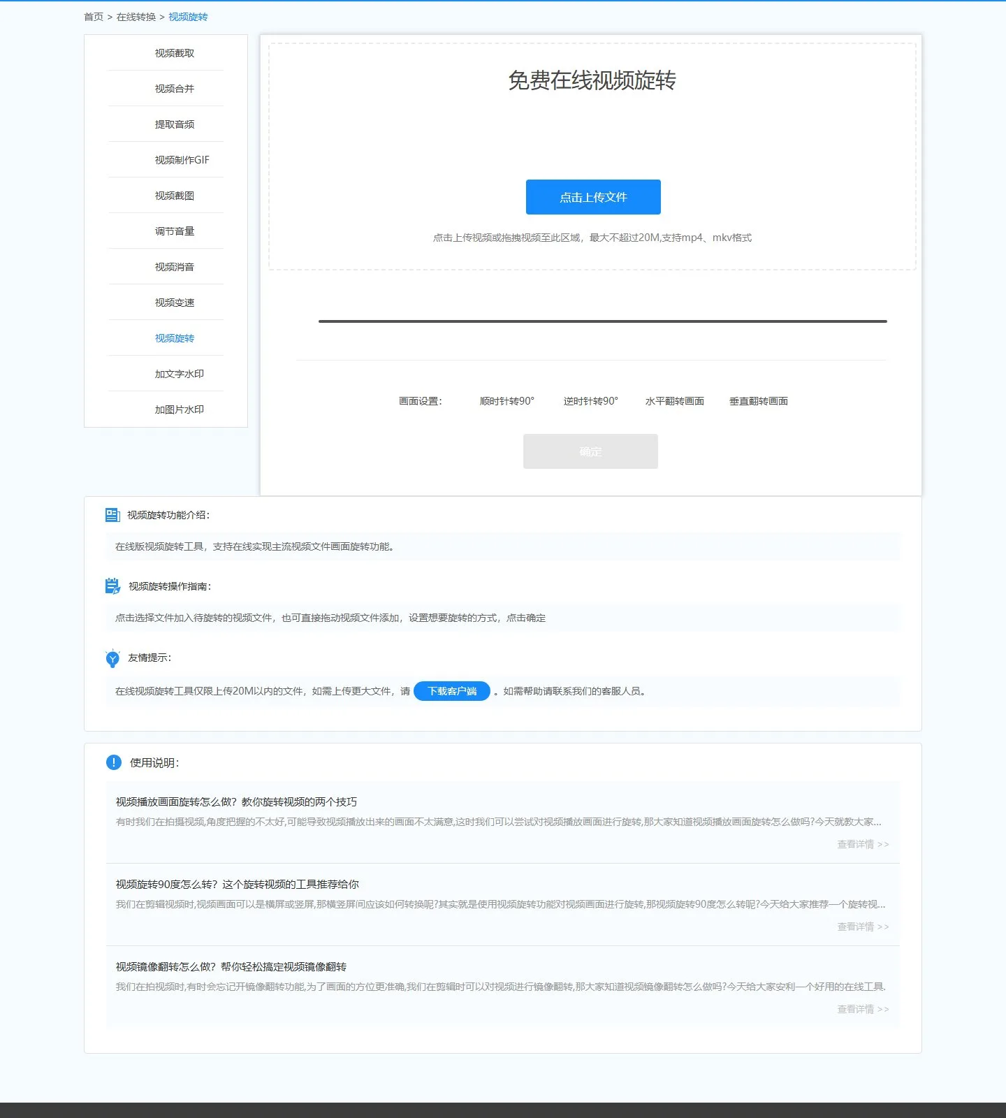 官网首页截图