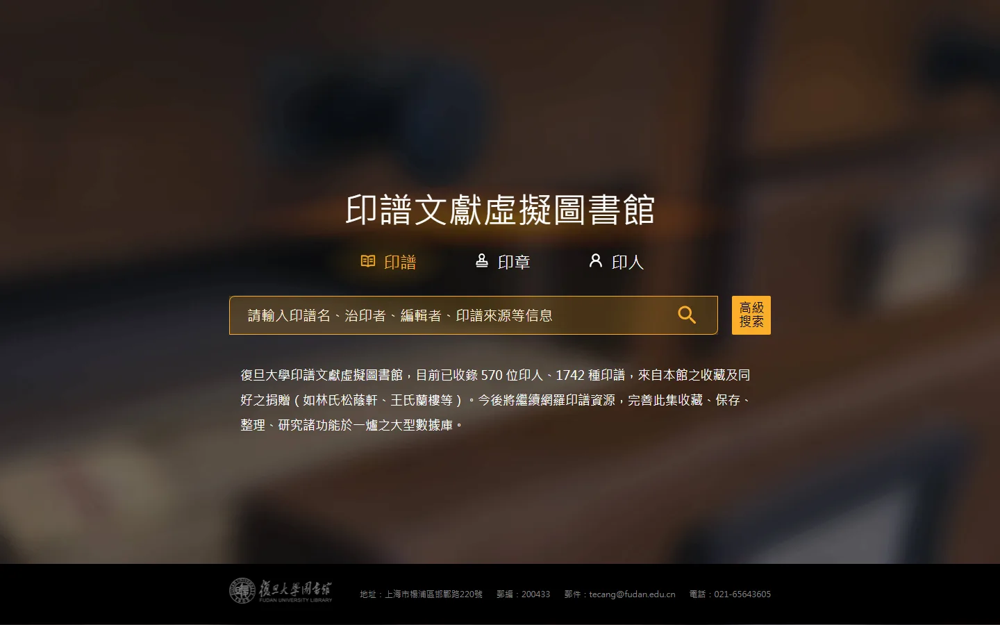 官网首页截图