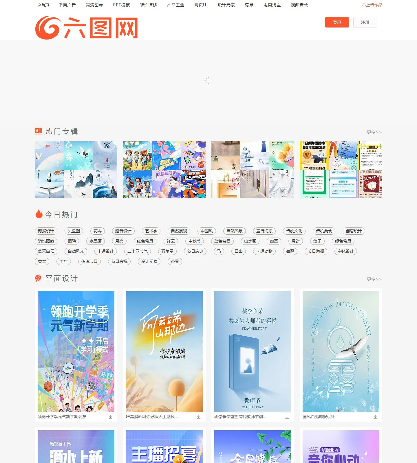 官网首页截图
