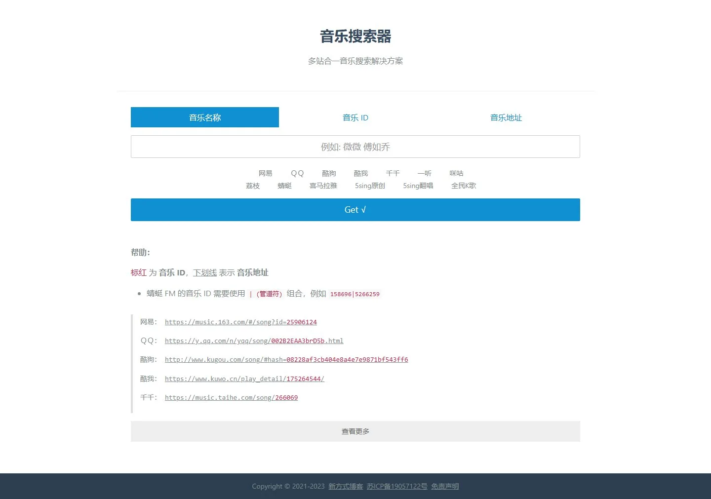 官网首页截图
