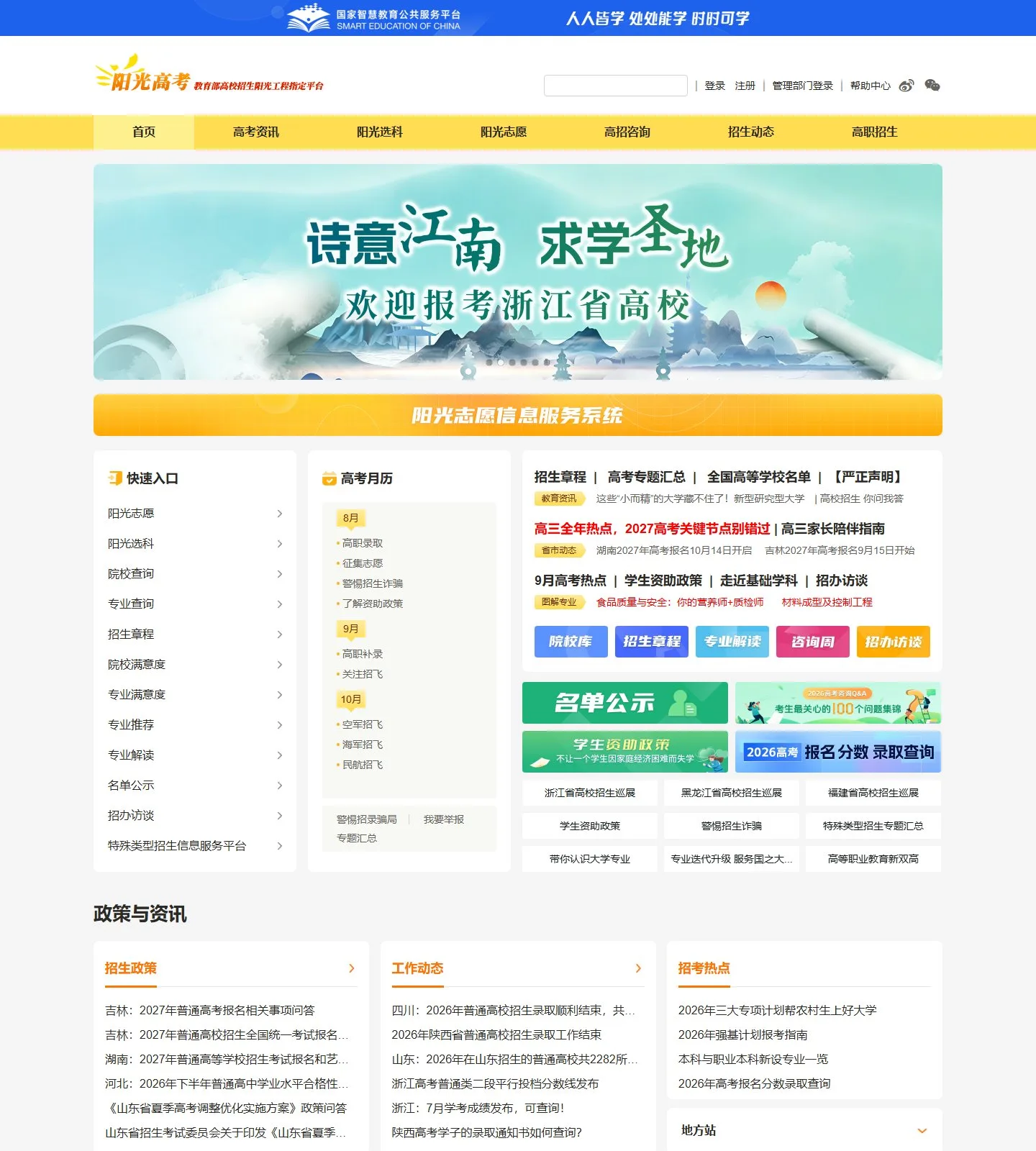 官网首页截图