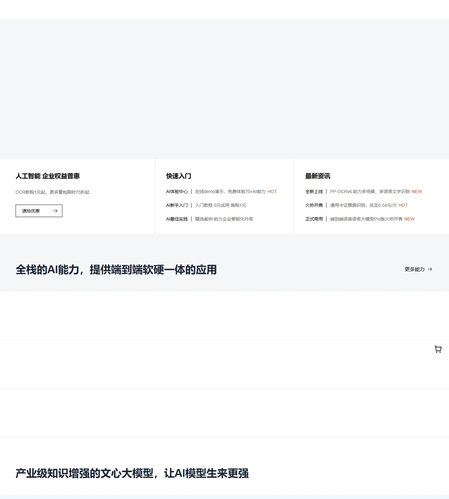 官网首页截图