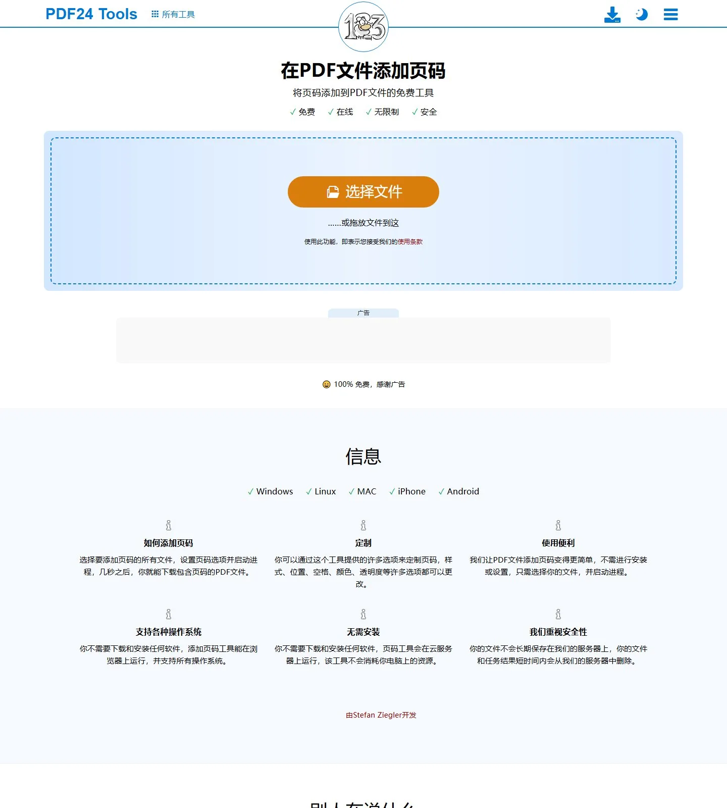 官网首页截图