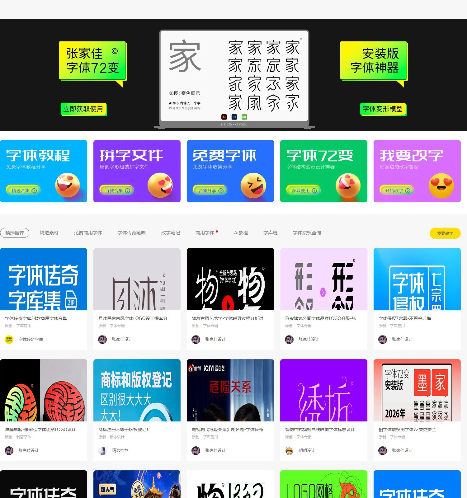 官网首页截图