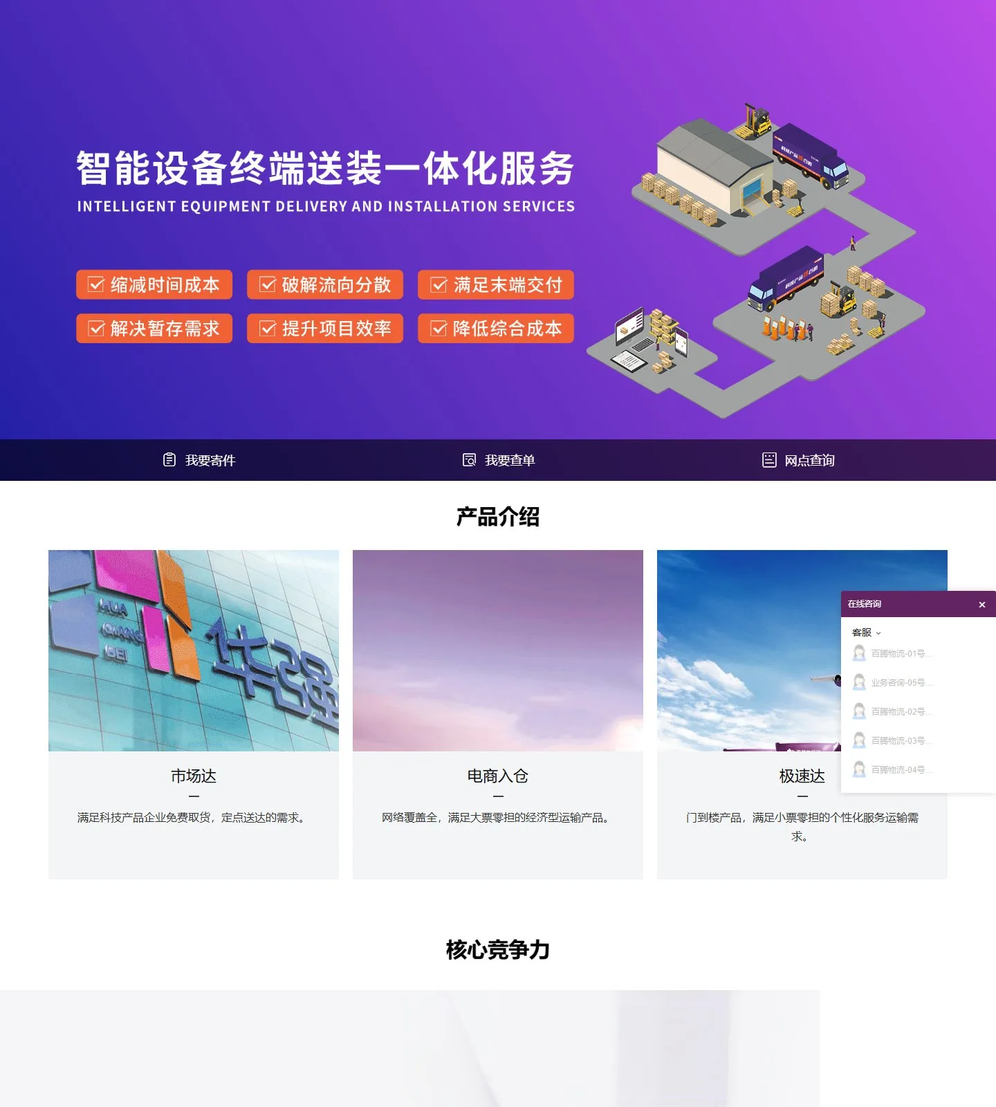 官网首页截图