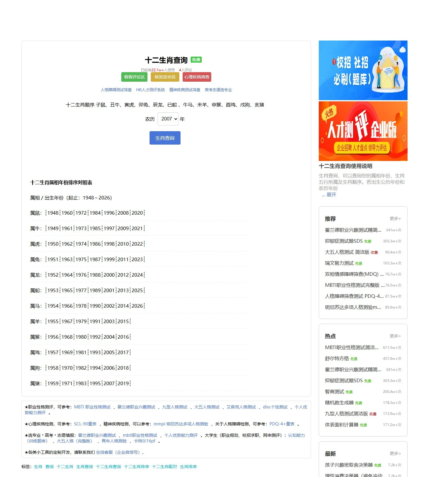 官网首页截图