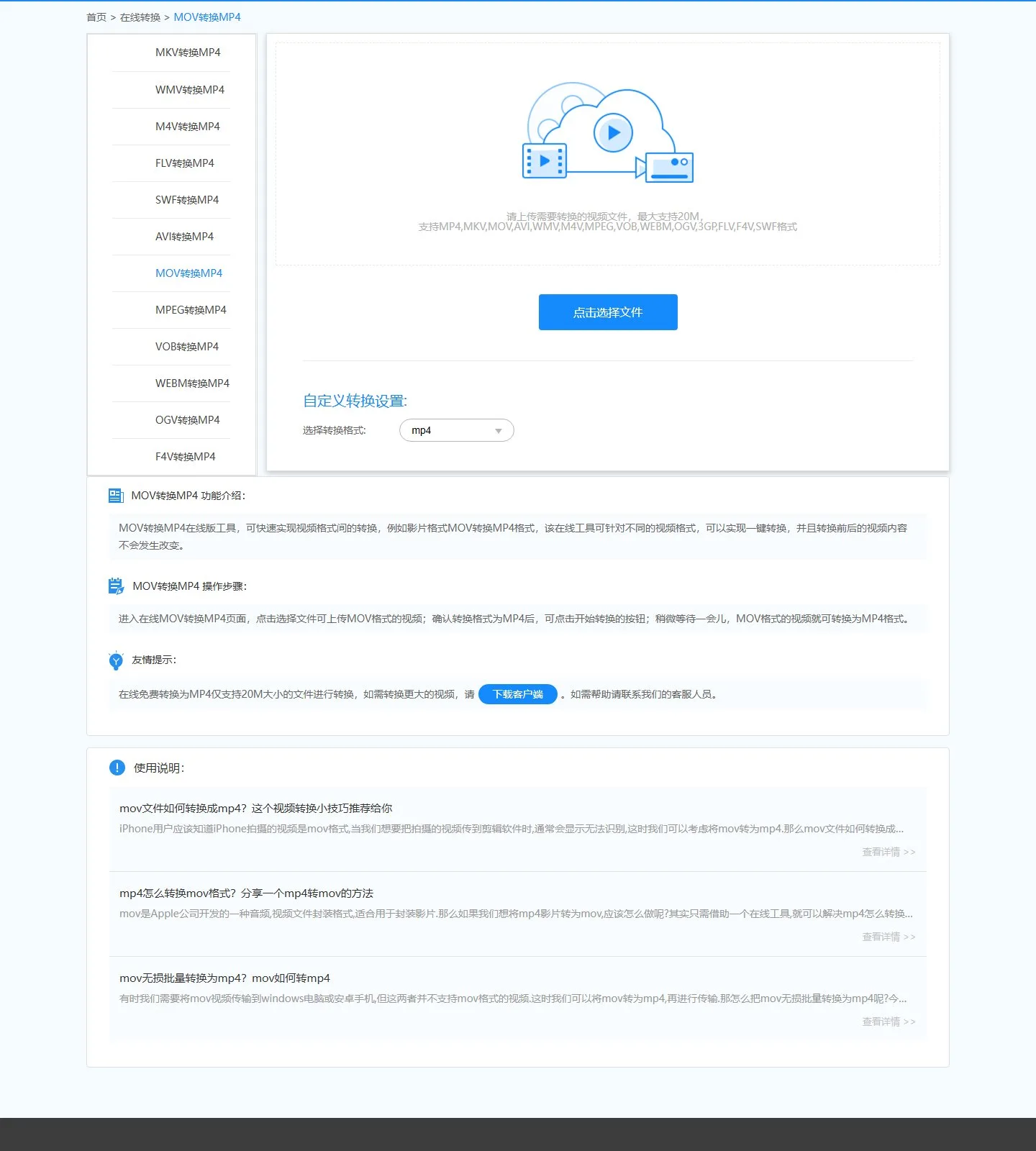 官网首页截图