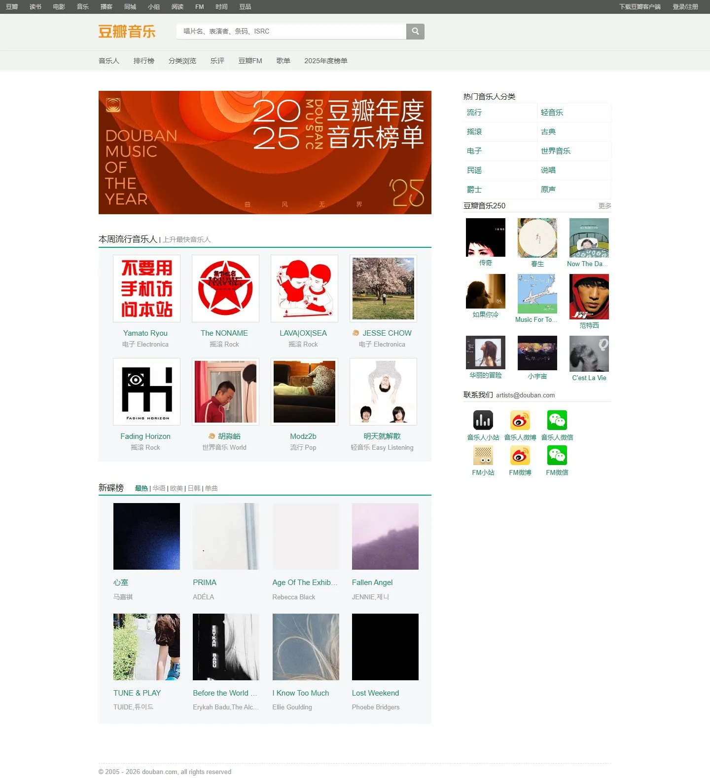官网首页截图