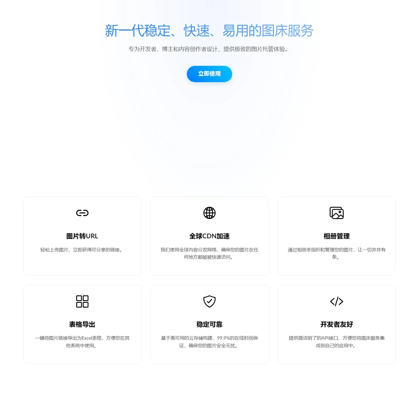 官网首页截图
