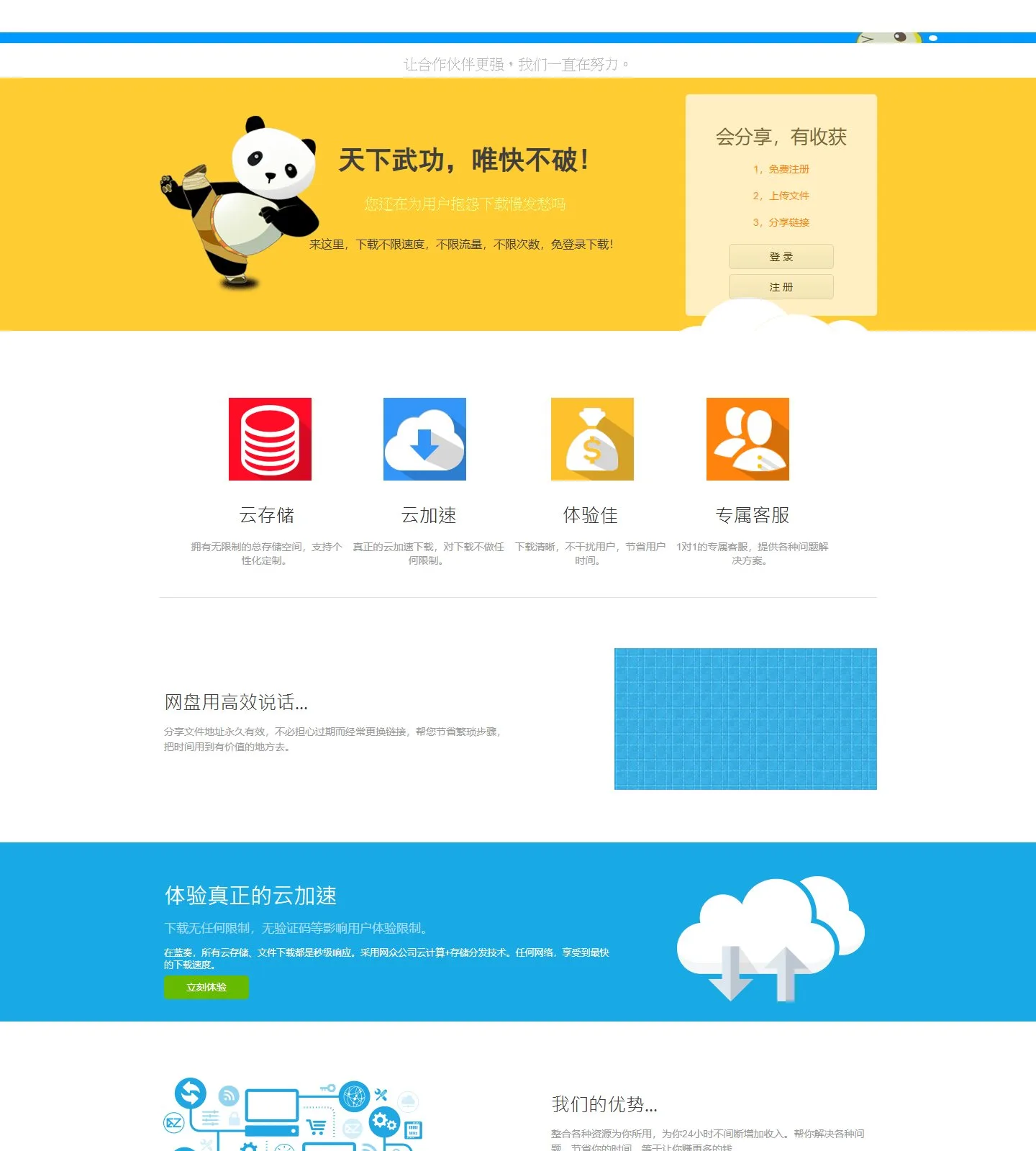 官网首页截图
