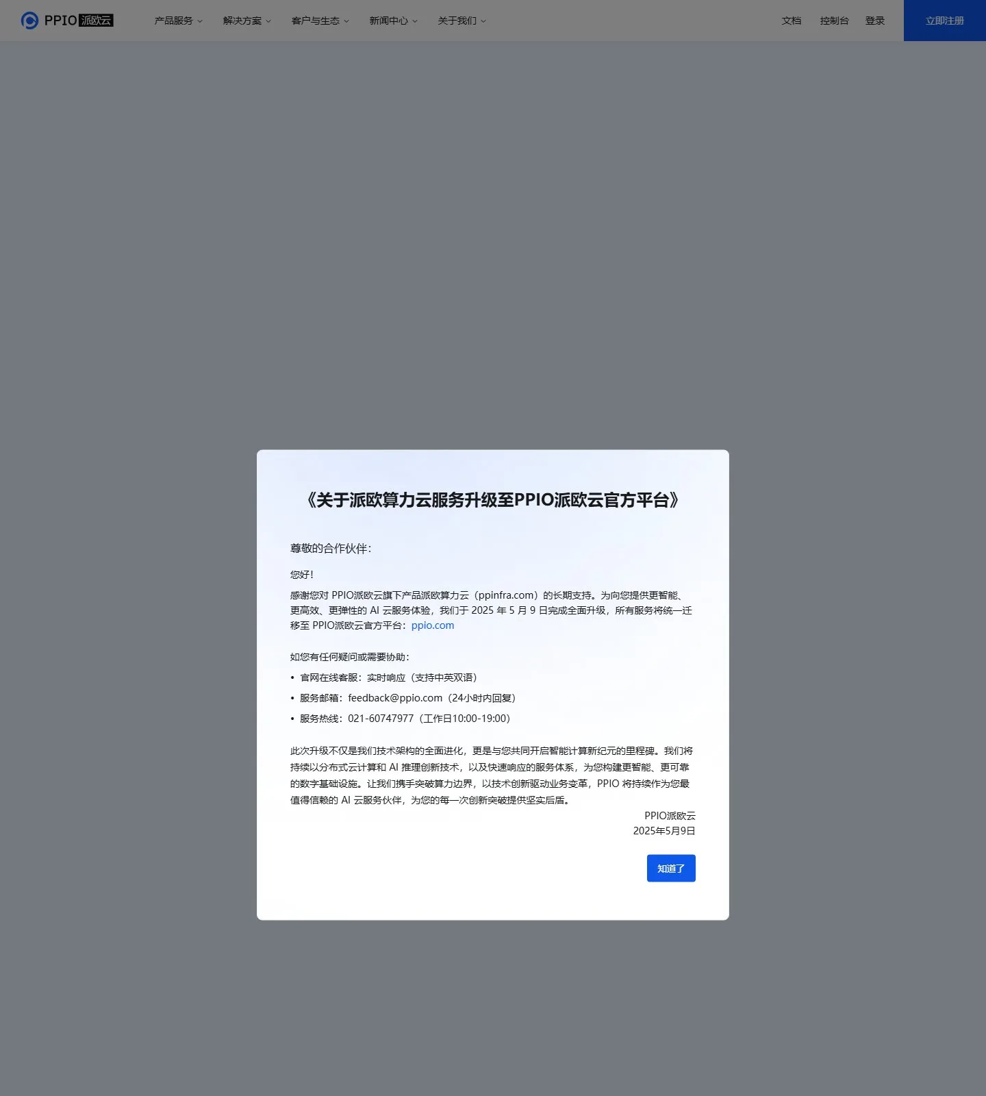 官网首页截图