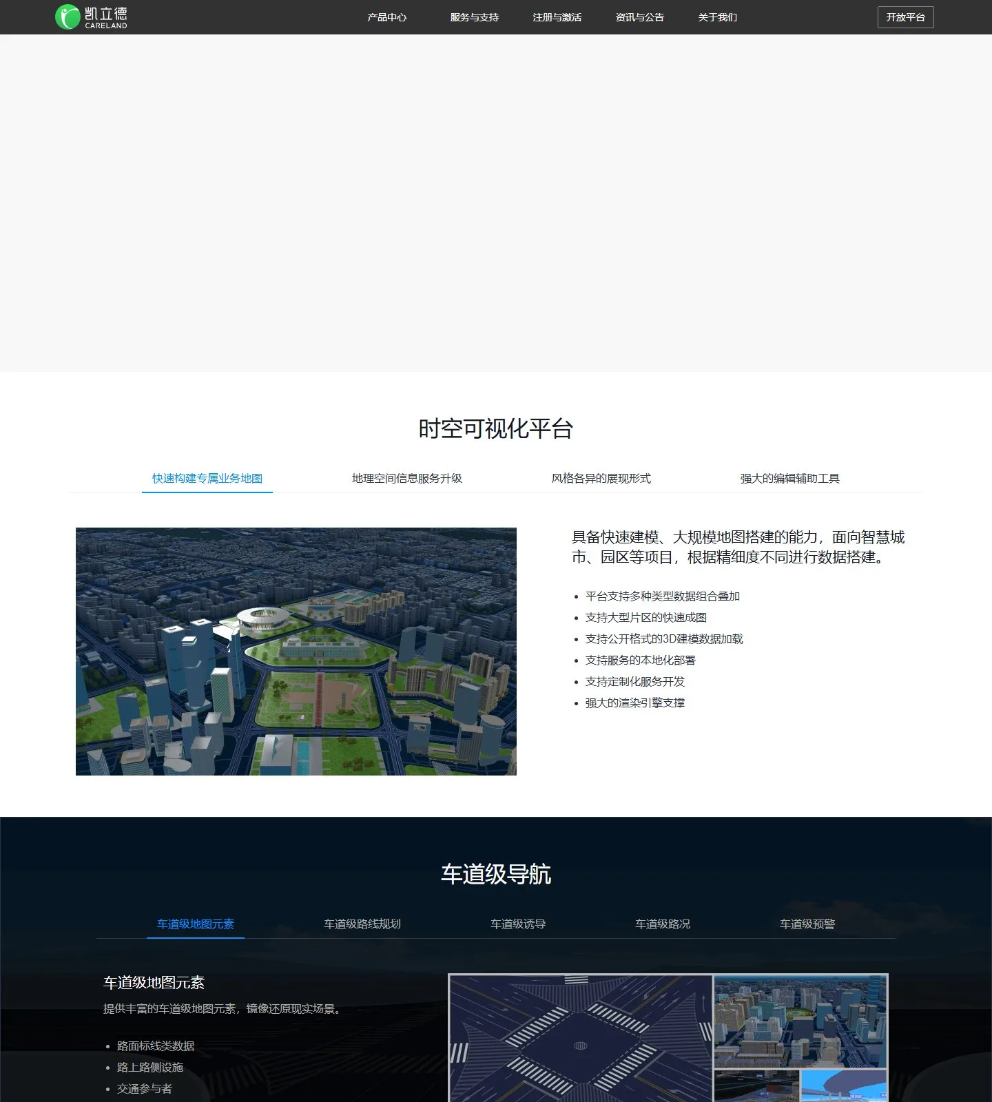 官网首页截图