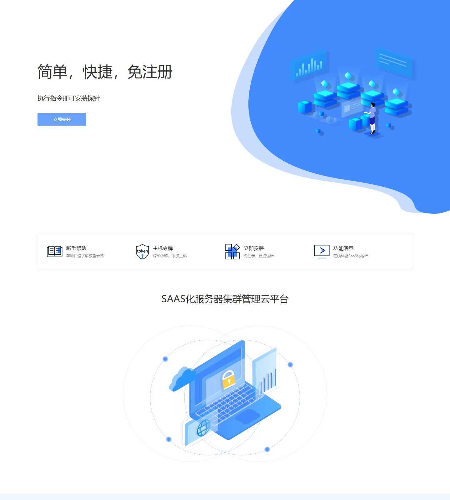 官网首页截图