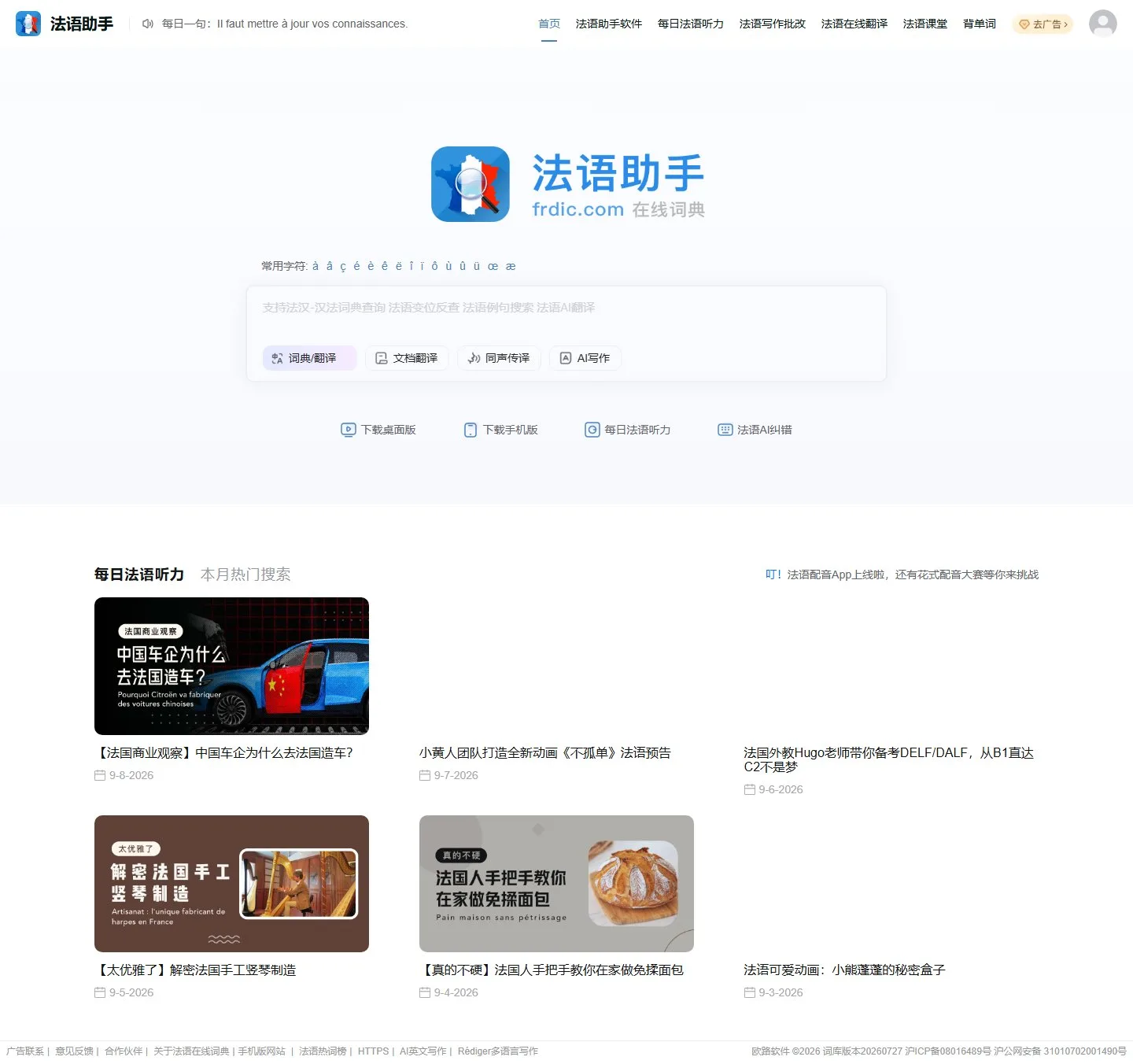 官网首页截图
