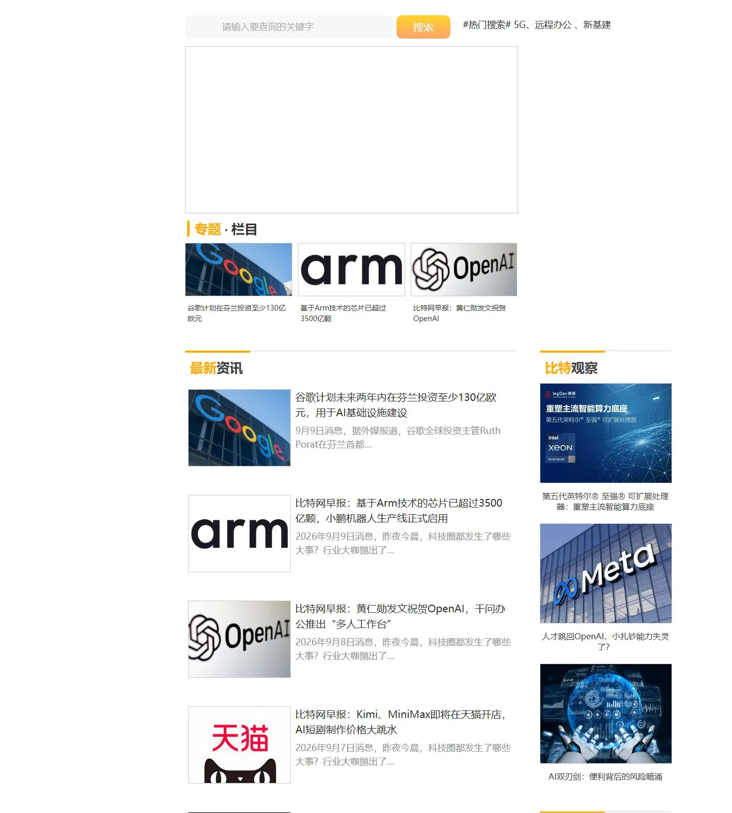 官网首页截图