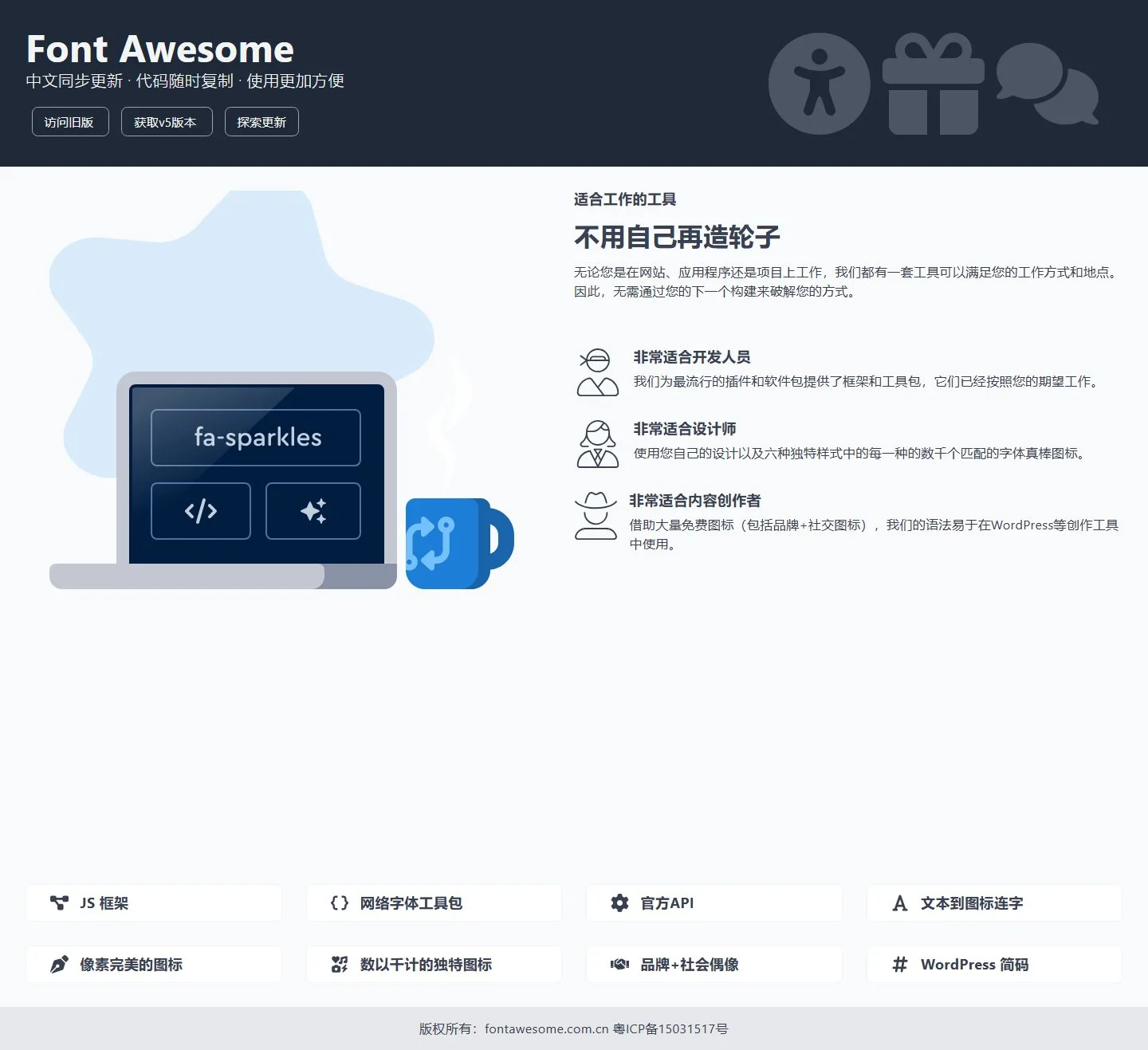 官网首页截图