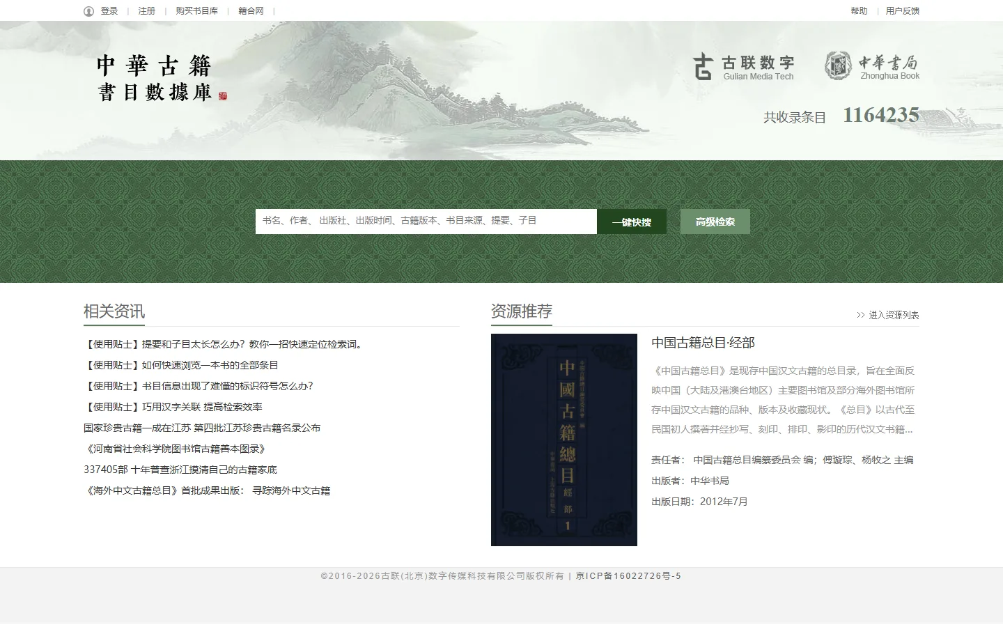 官网首页截图