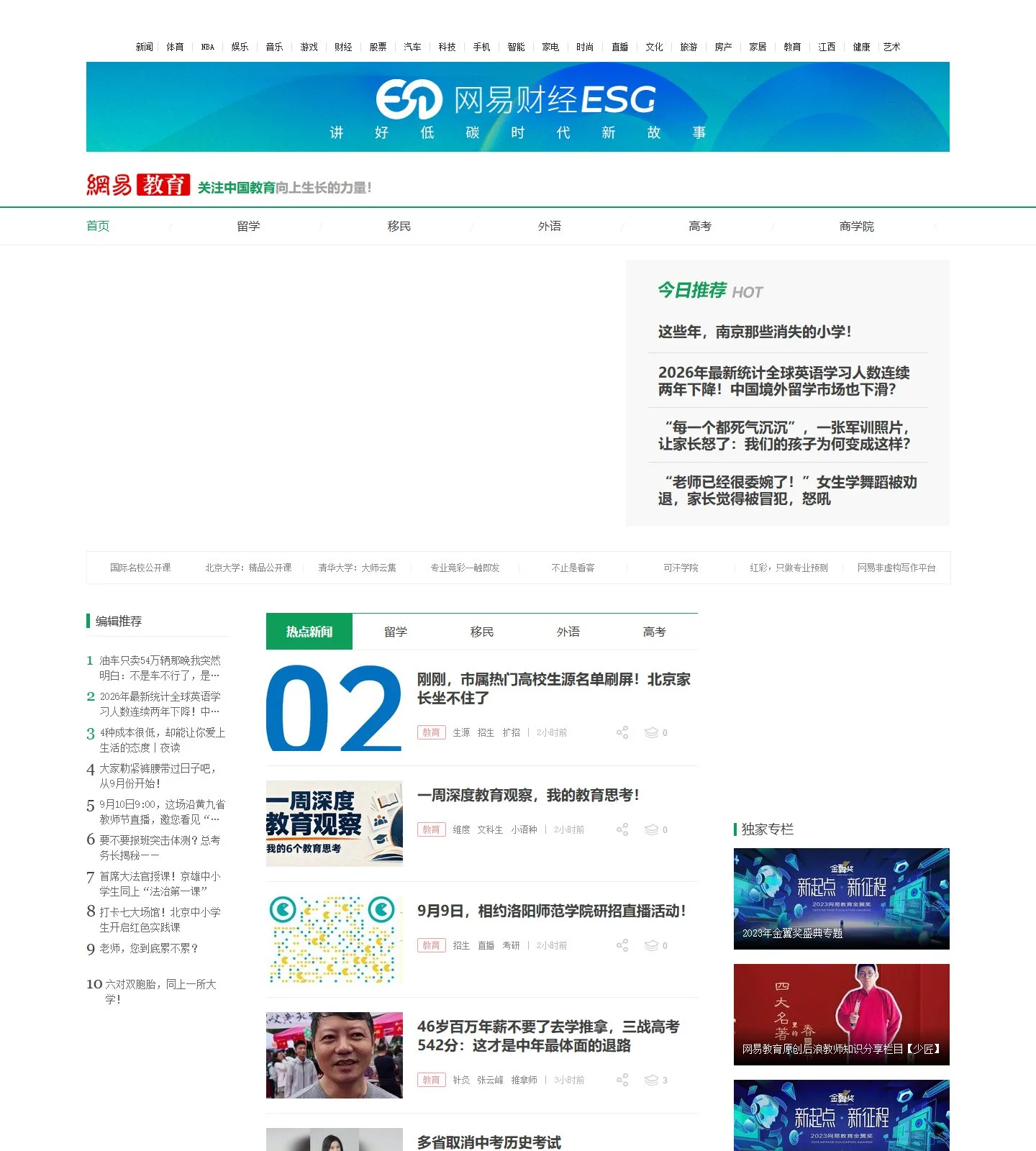 官网首页截图