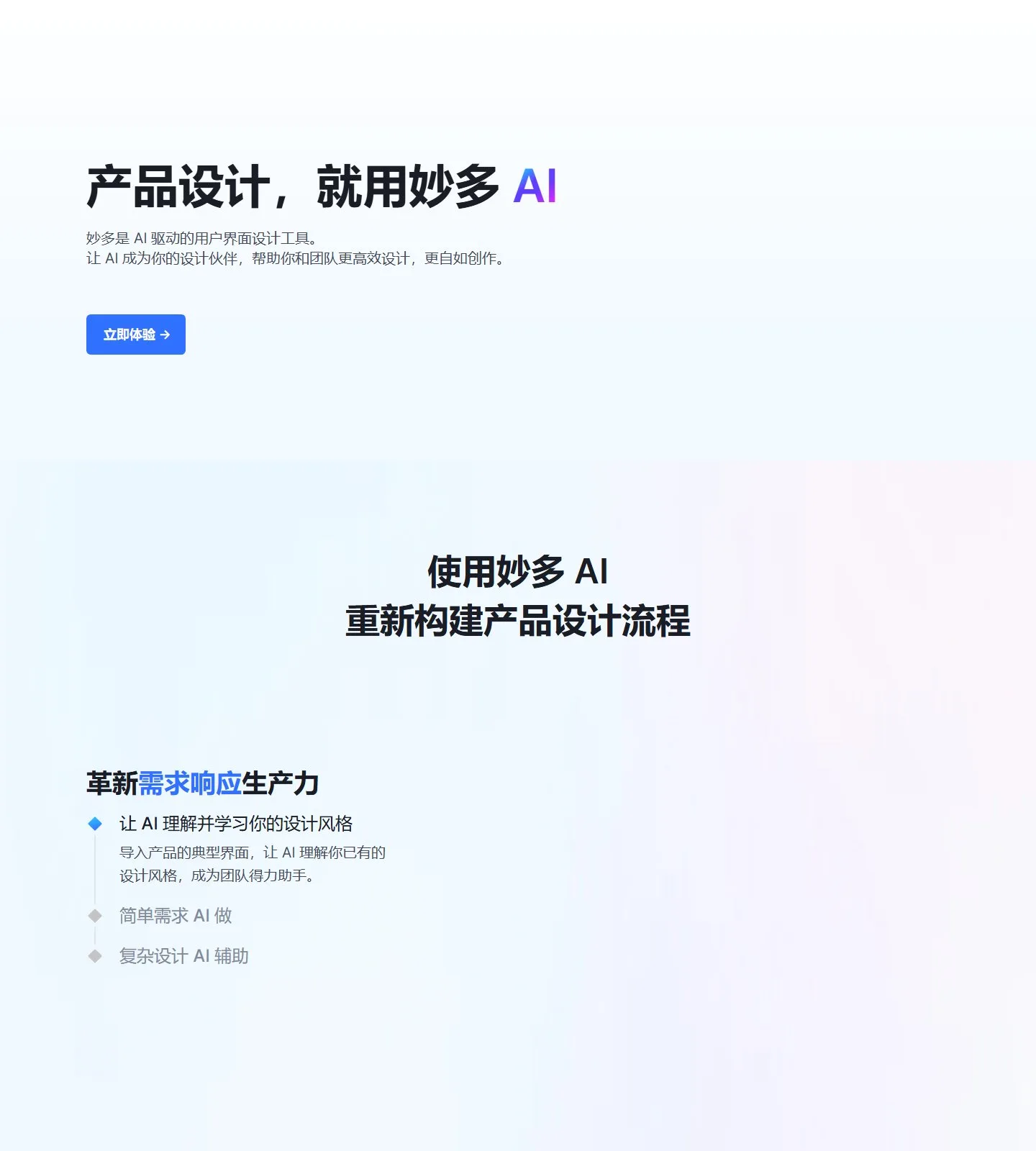 官网首页截图