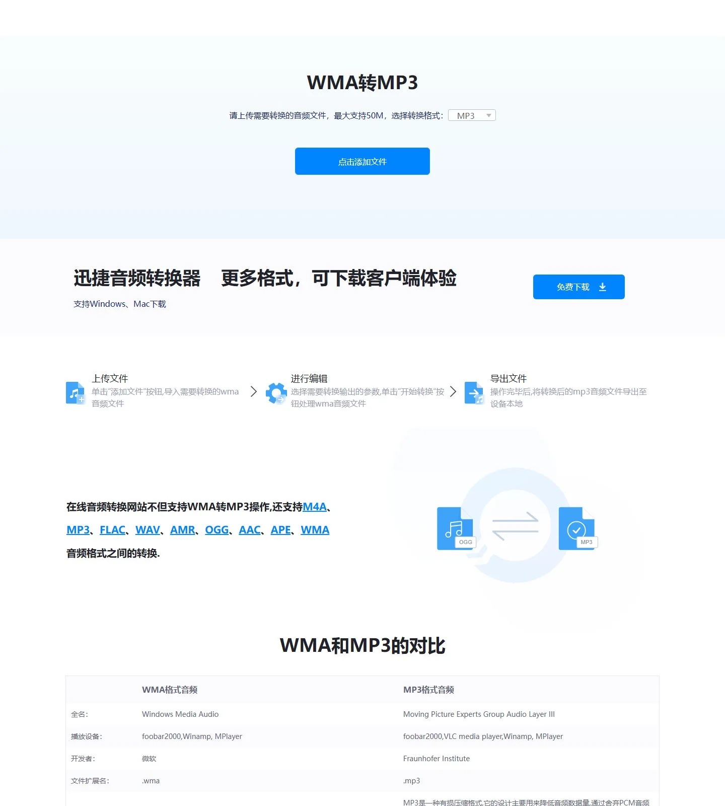 官网首页截图
