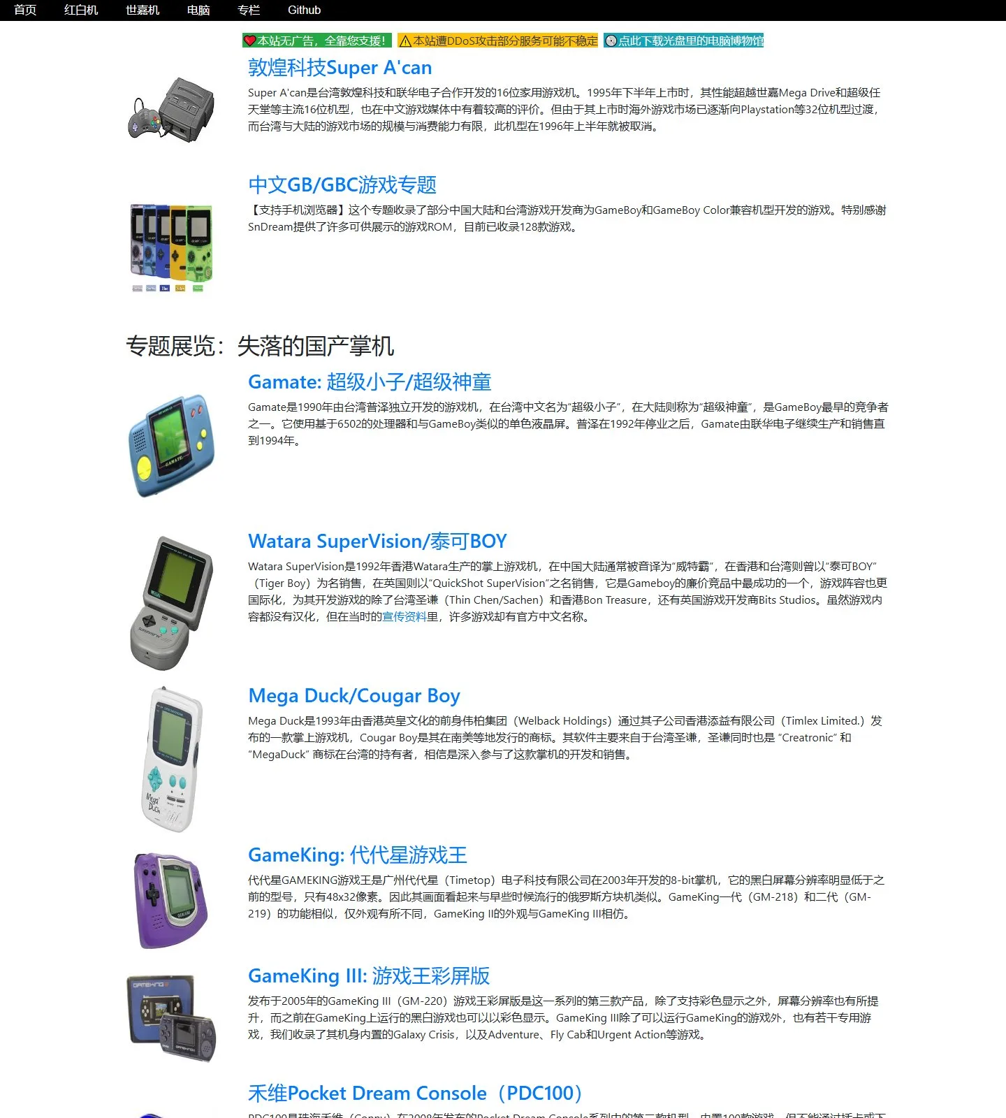 官网首页截图
