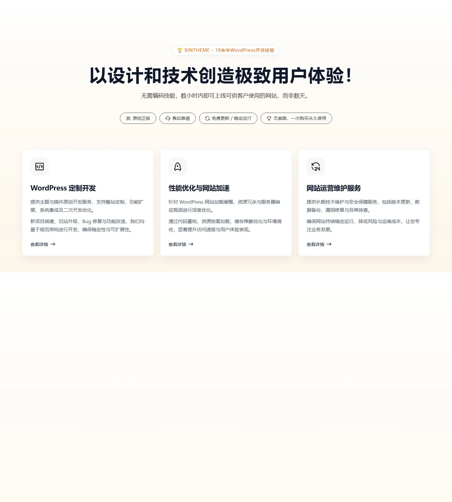 官网首页截图