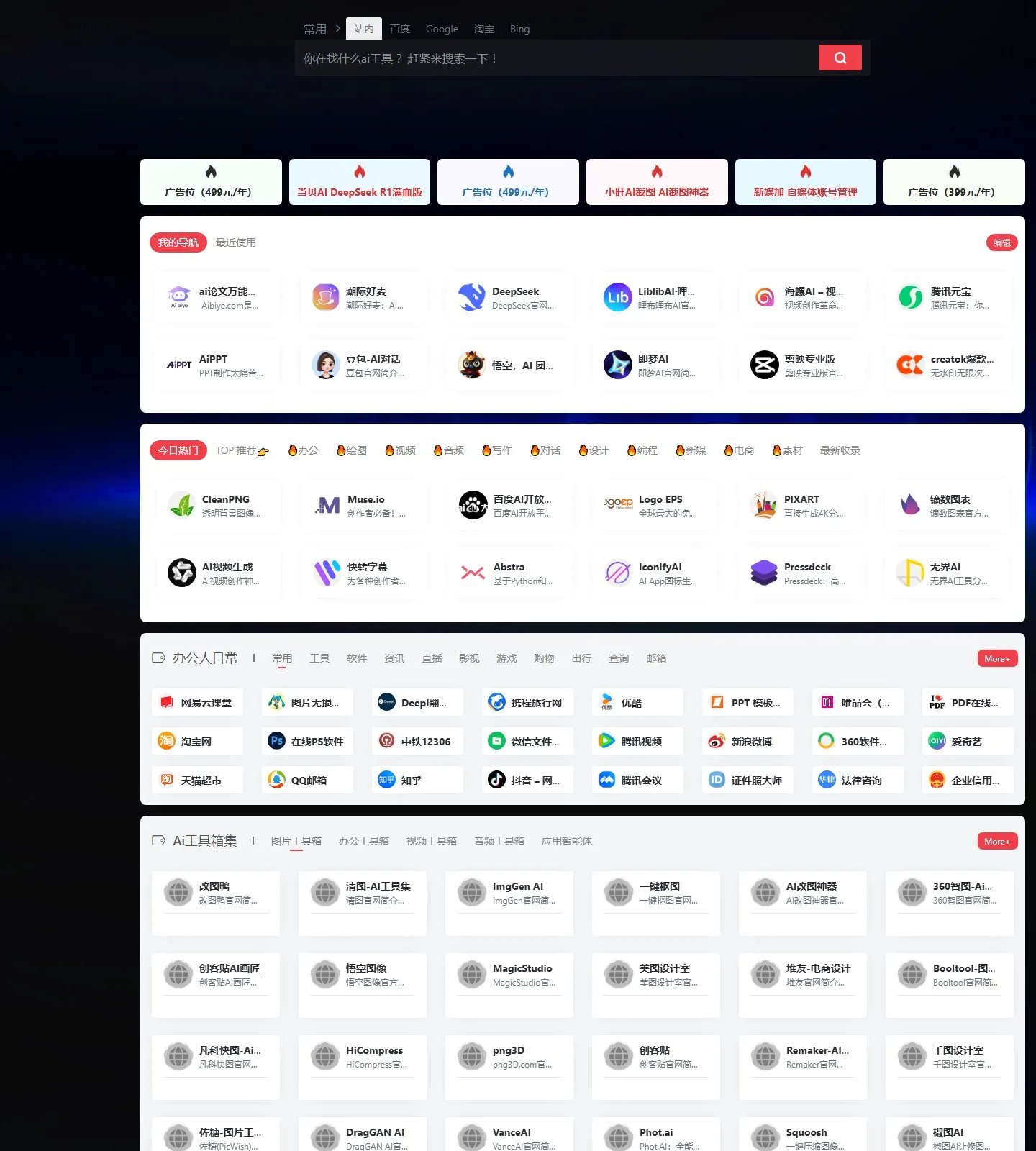 官网首页截图