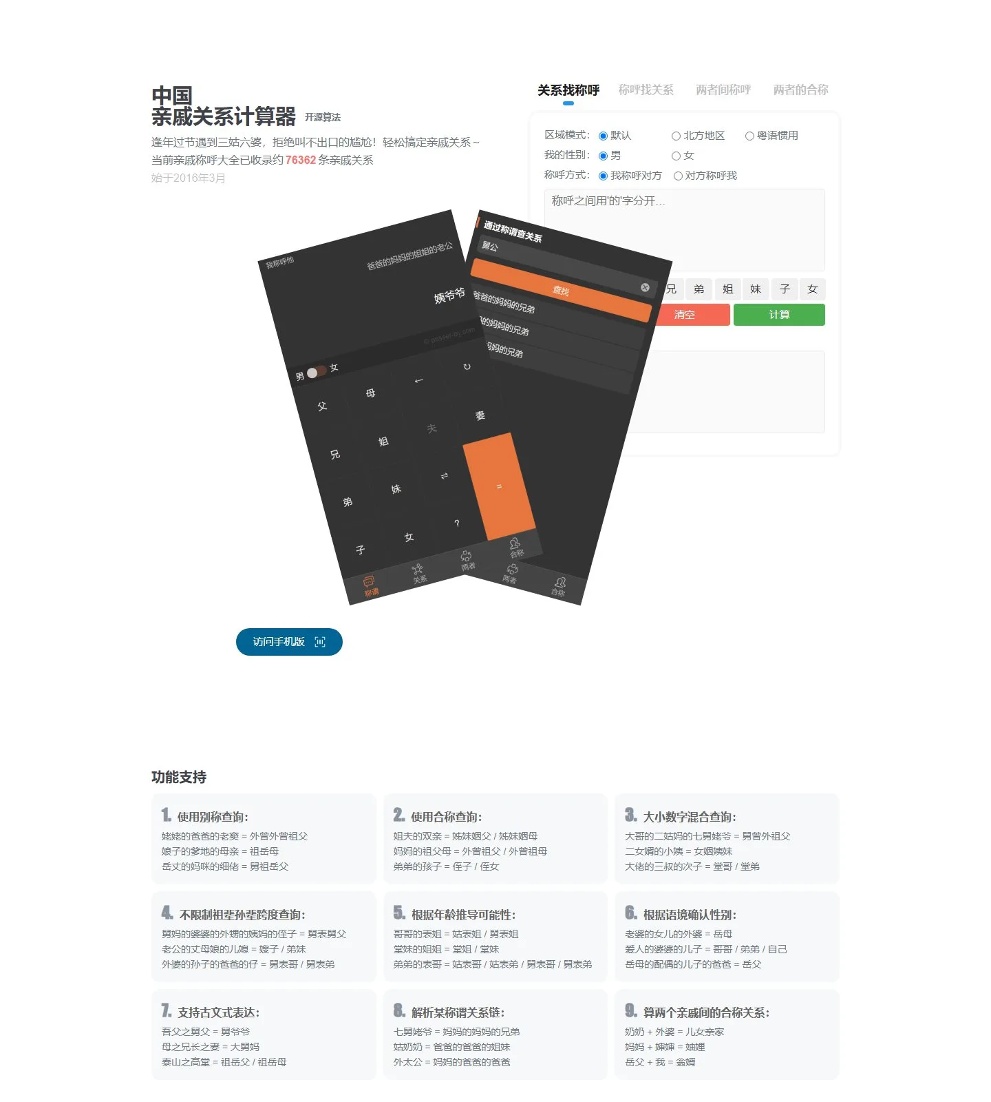官网首页截图
