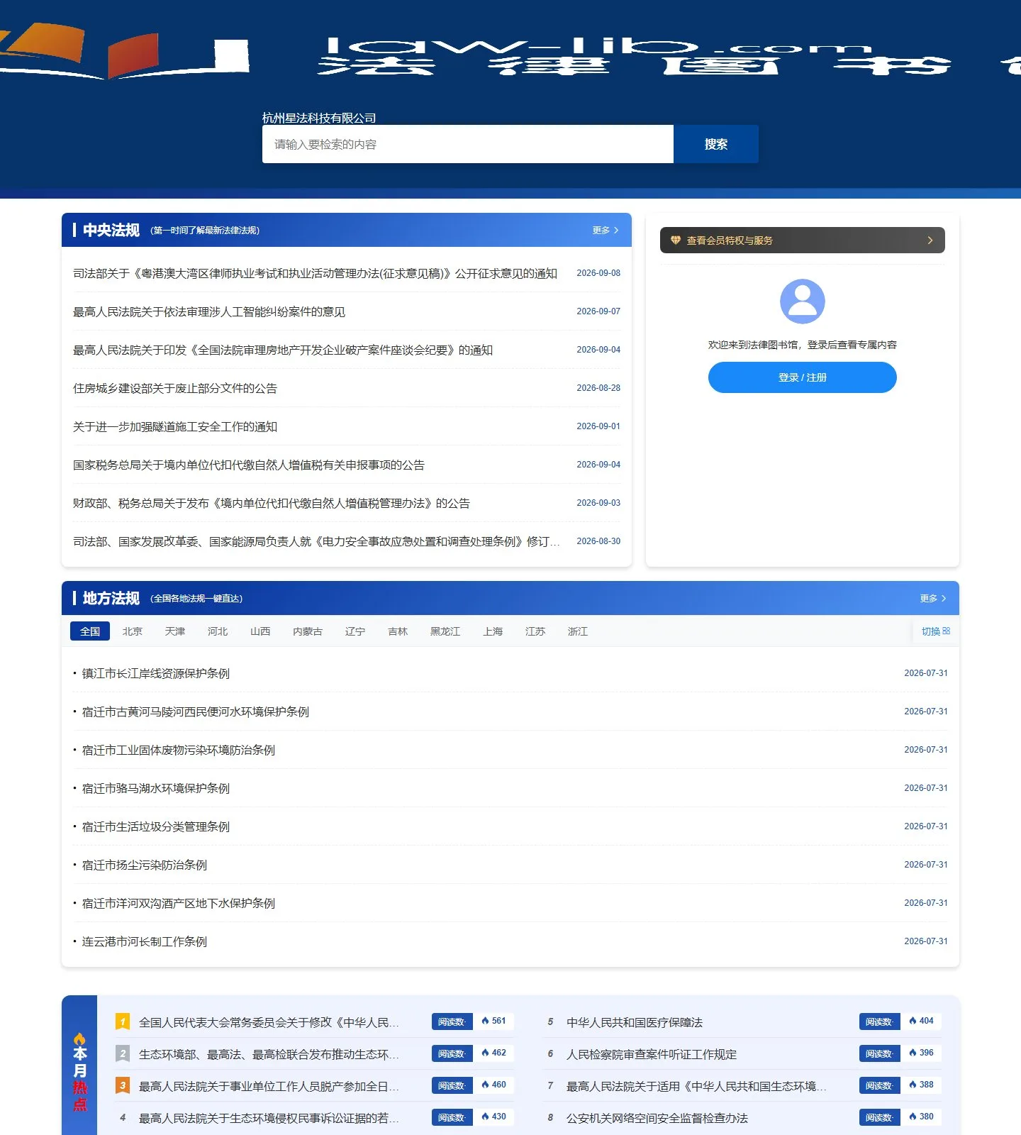 官网首页截图