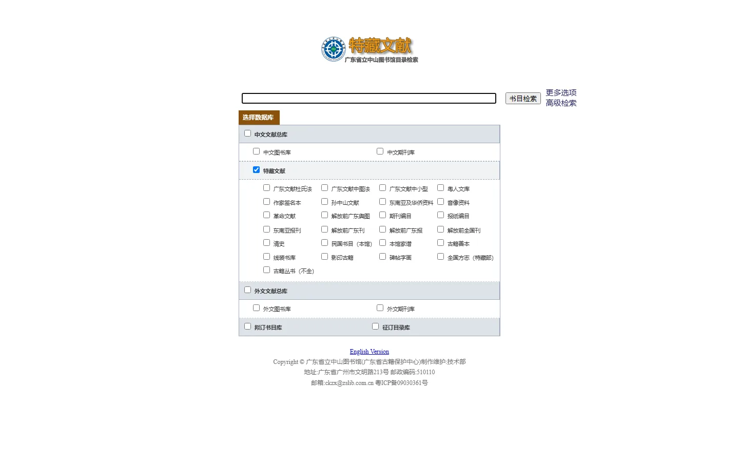 官网首页截图