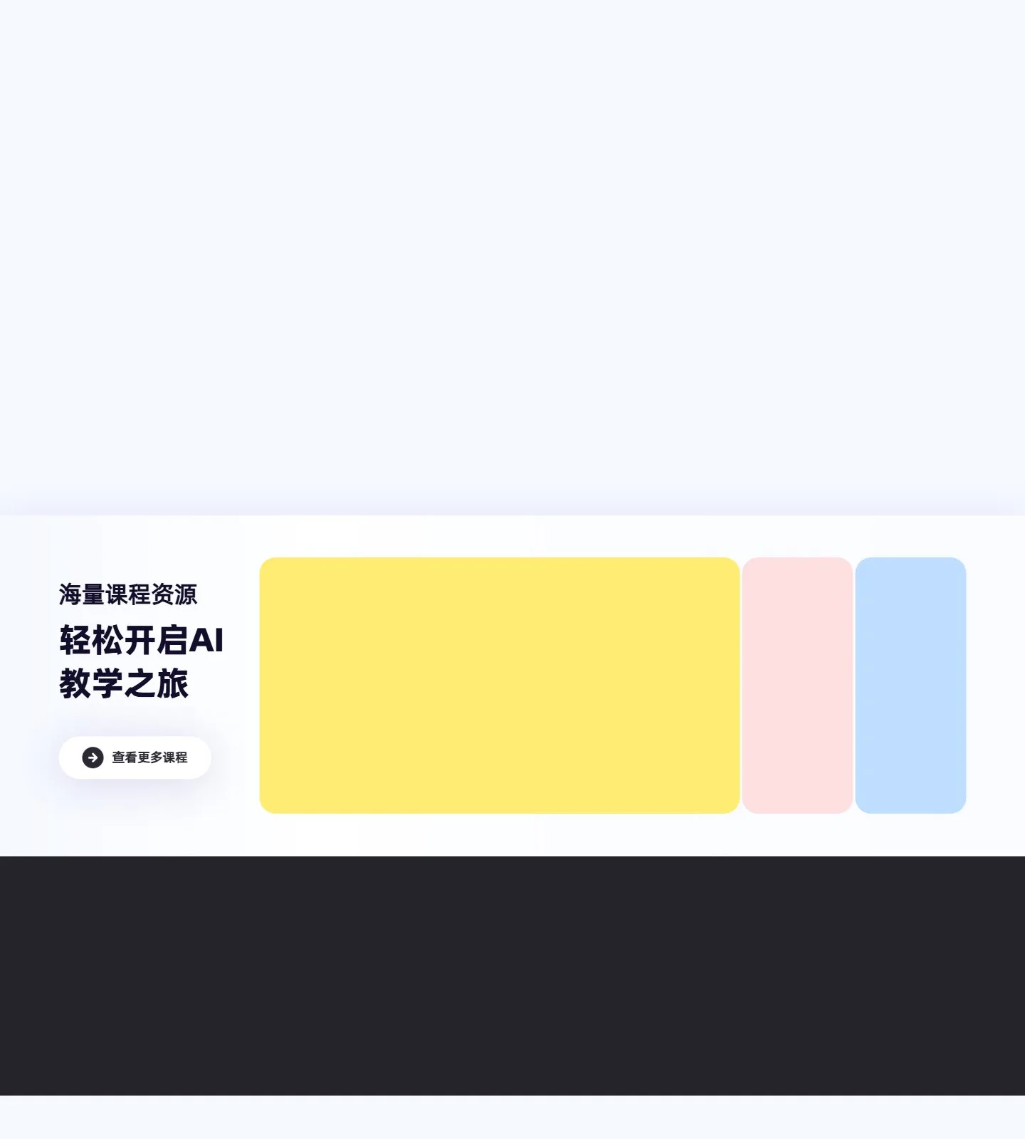 官网首页截图