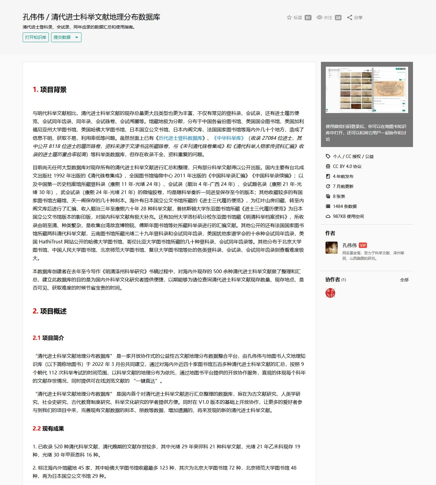 官网首页截图