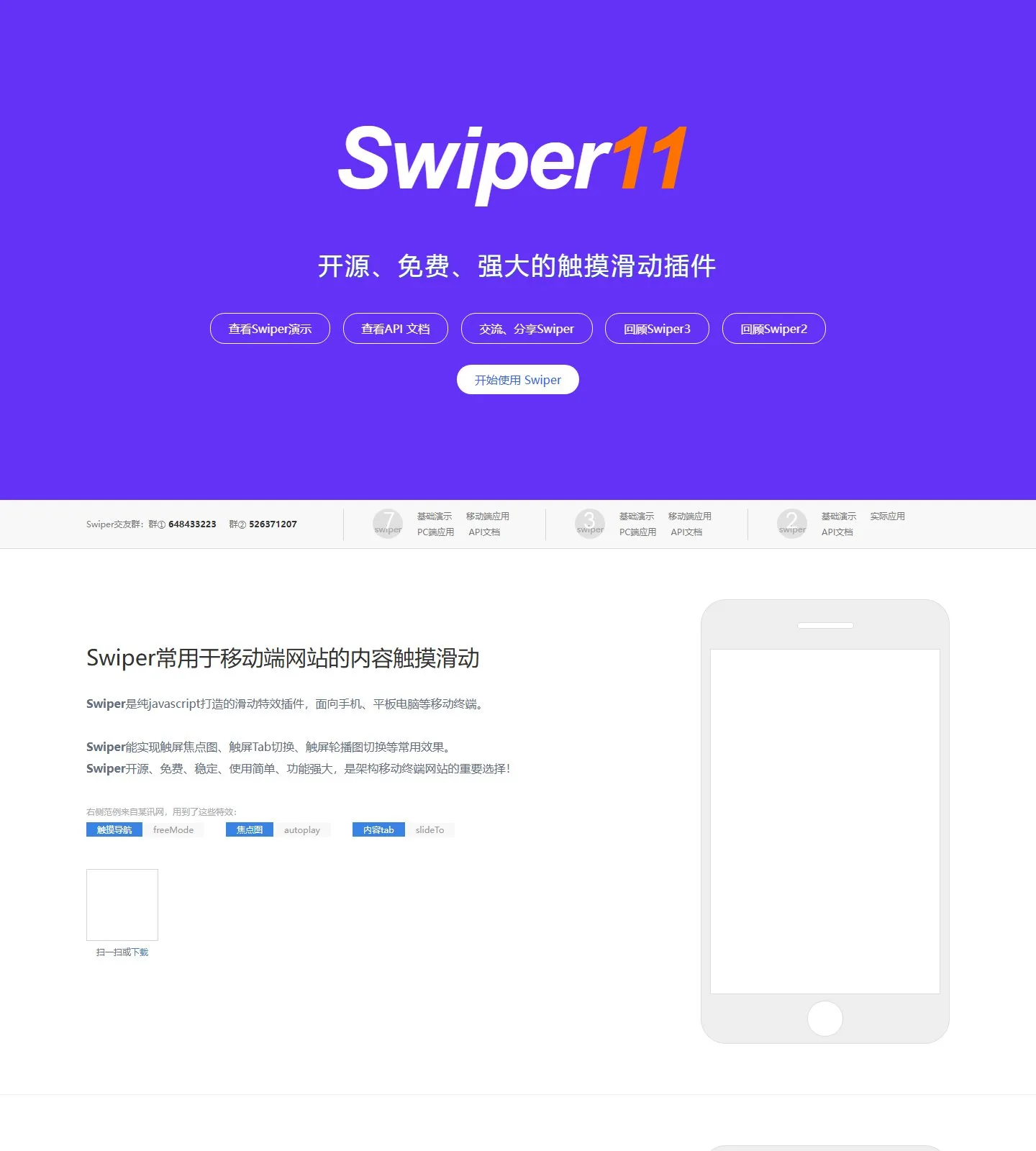 官网首页截图