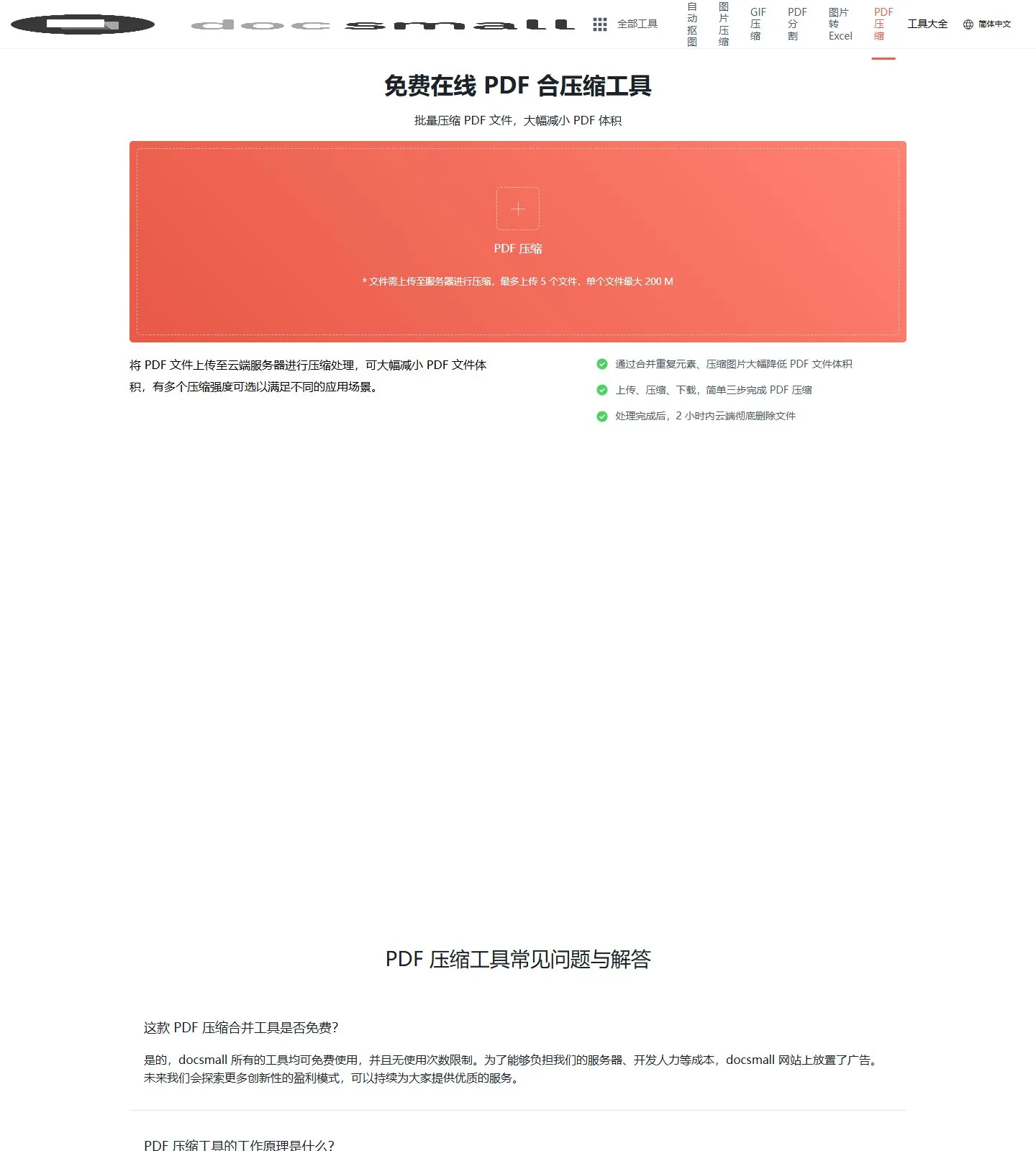 官网首页截图