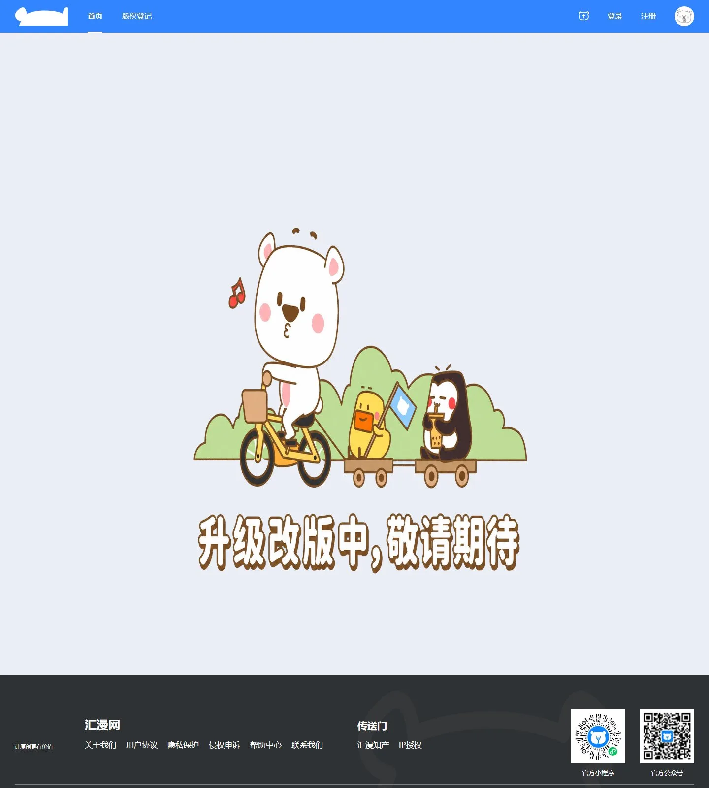 官网首页截图