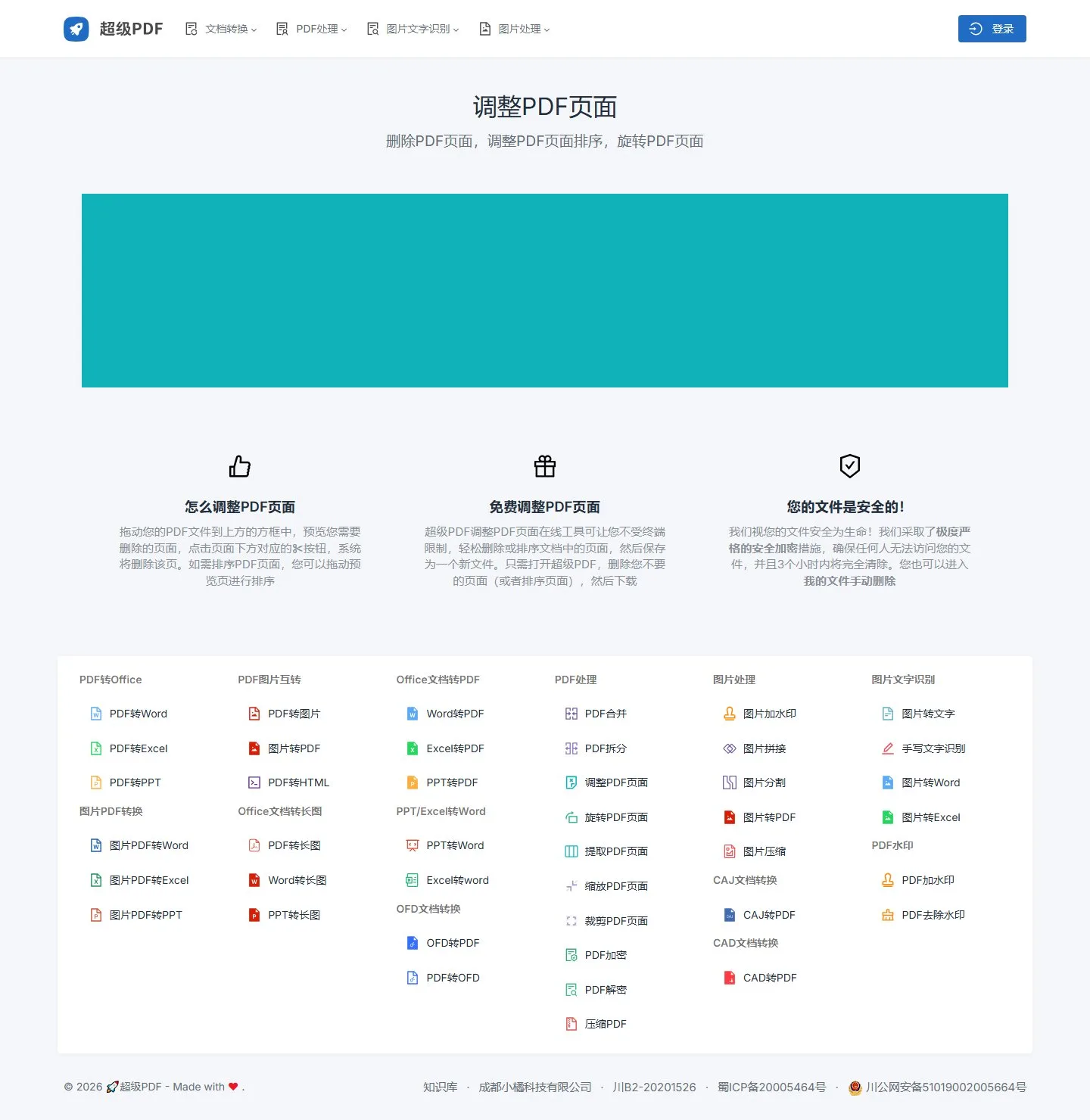 官网首页截图