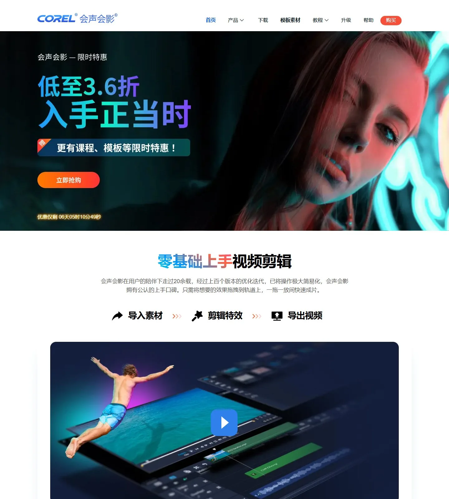 官网首页截图