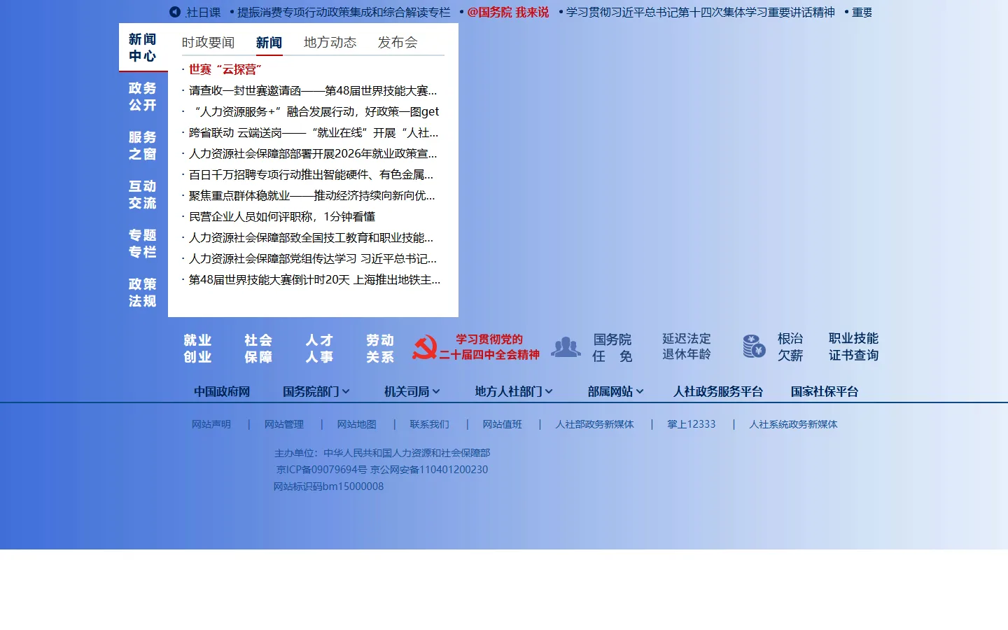 官网首页截图