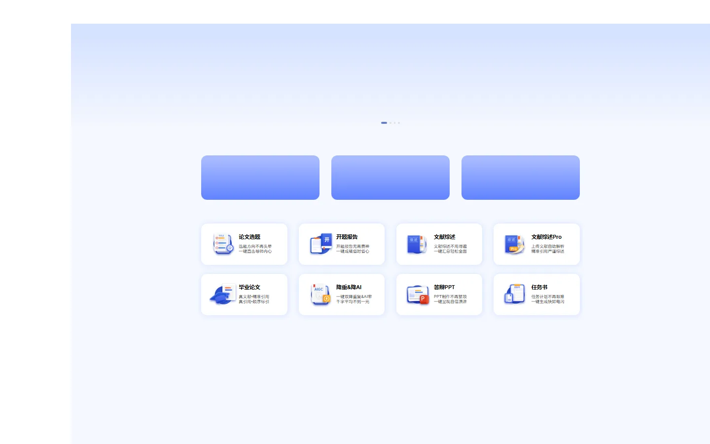 官网首页截图