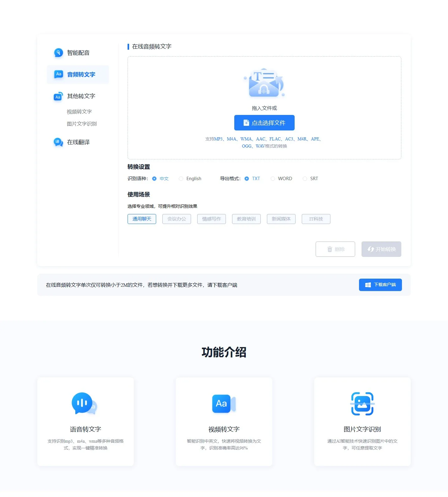 官网首页截图