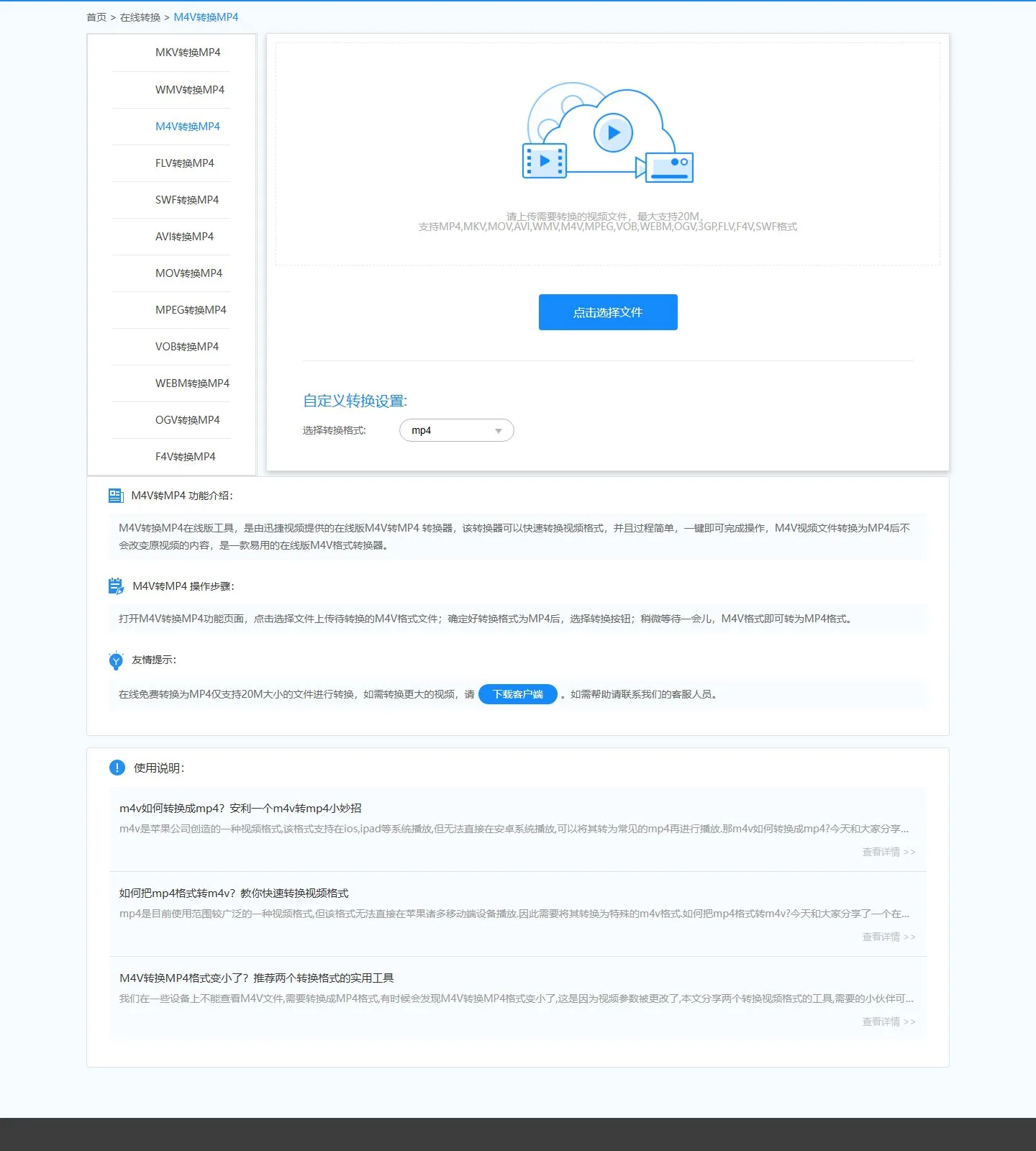 官网首页截图