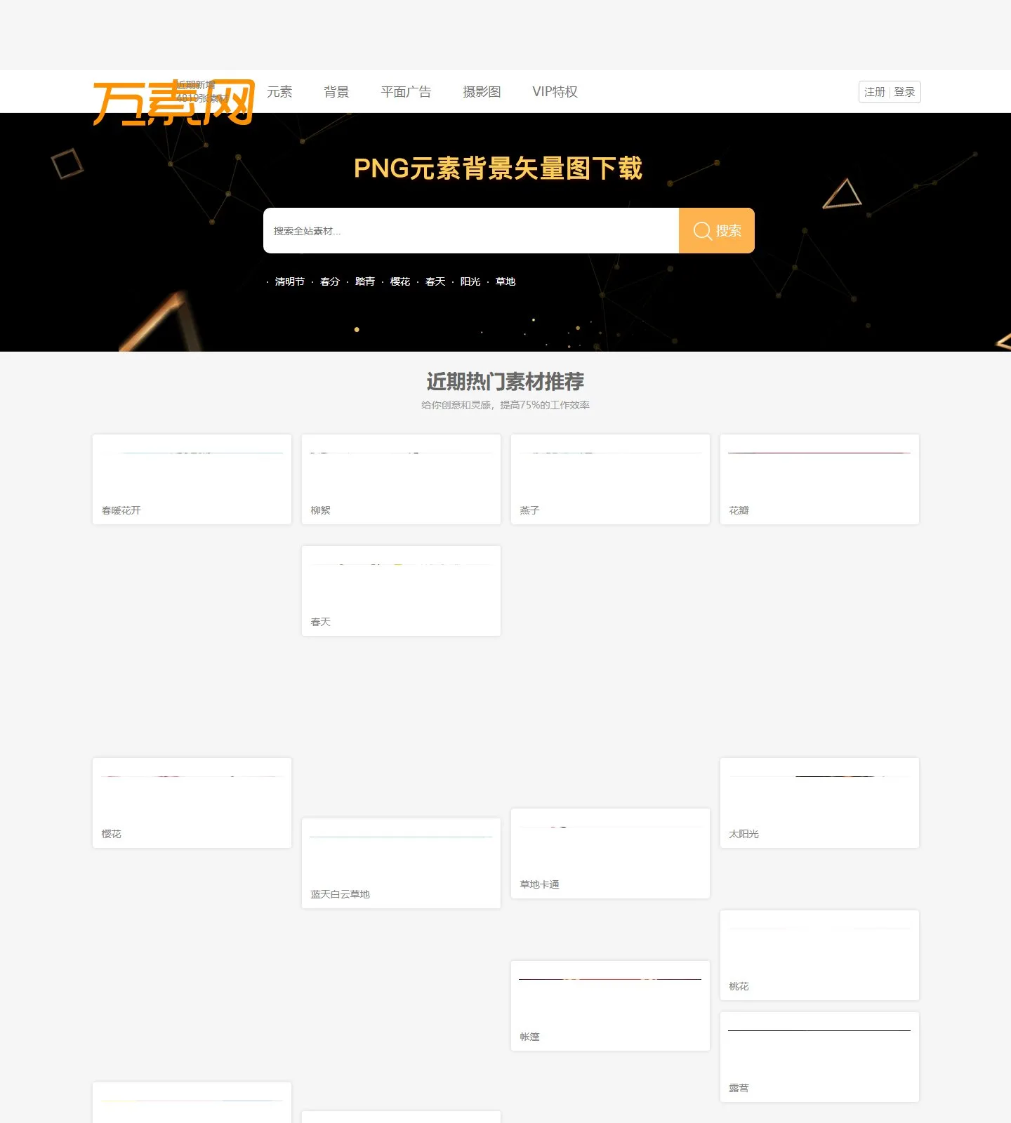 官网首页截图