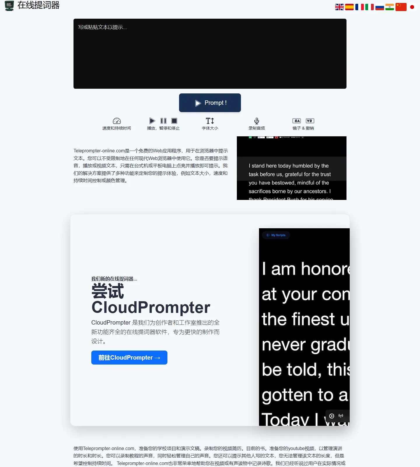 官网首页截图