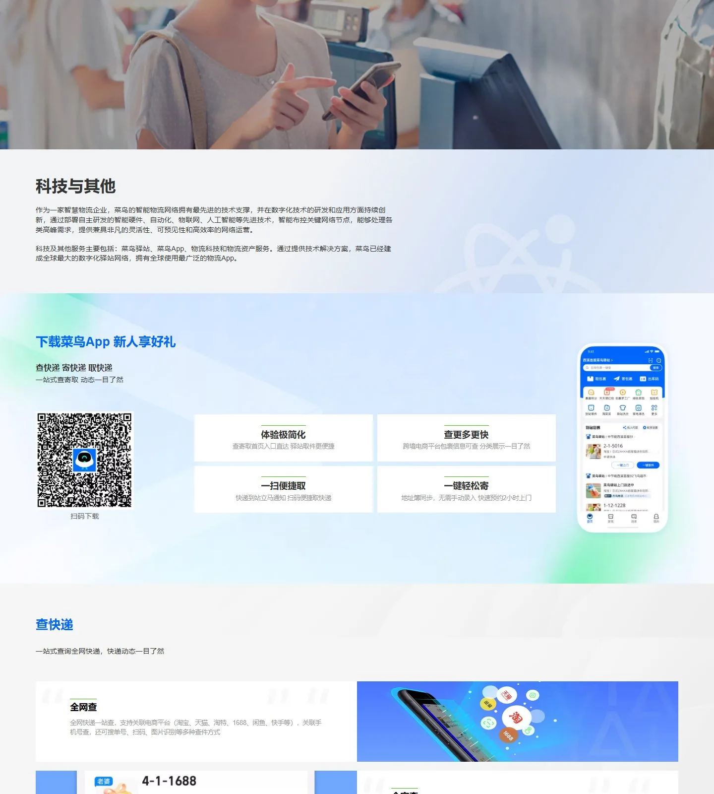 官网首页截图