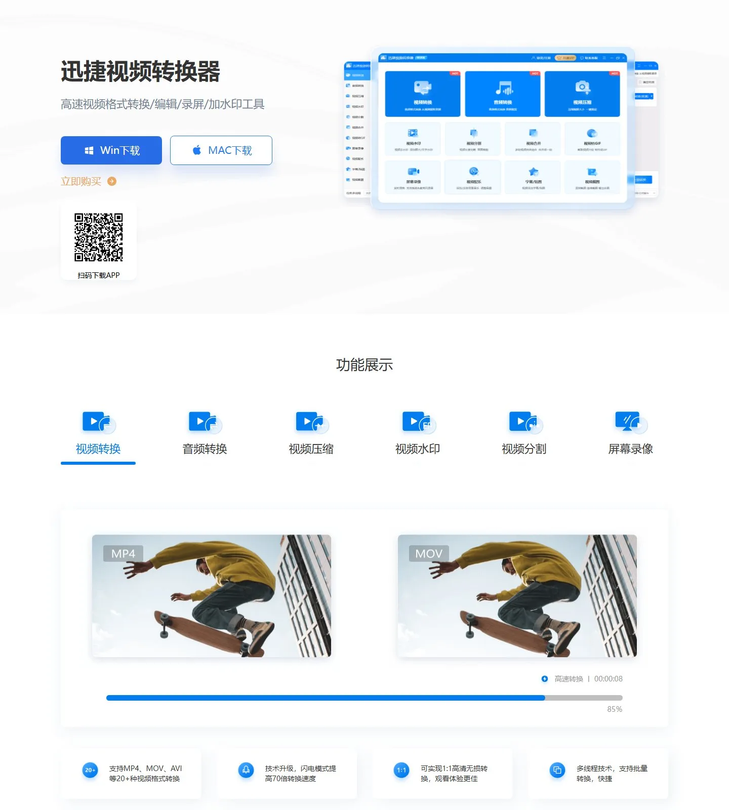 官网首页截图
