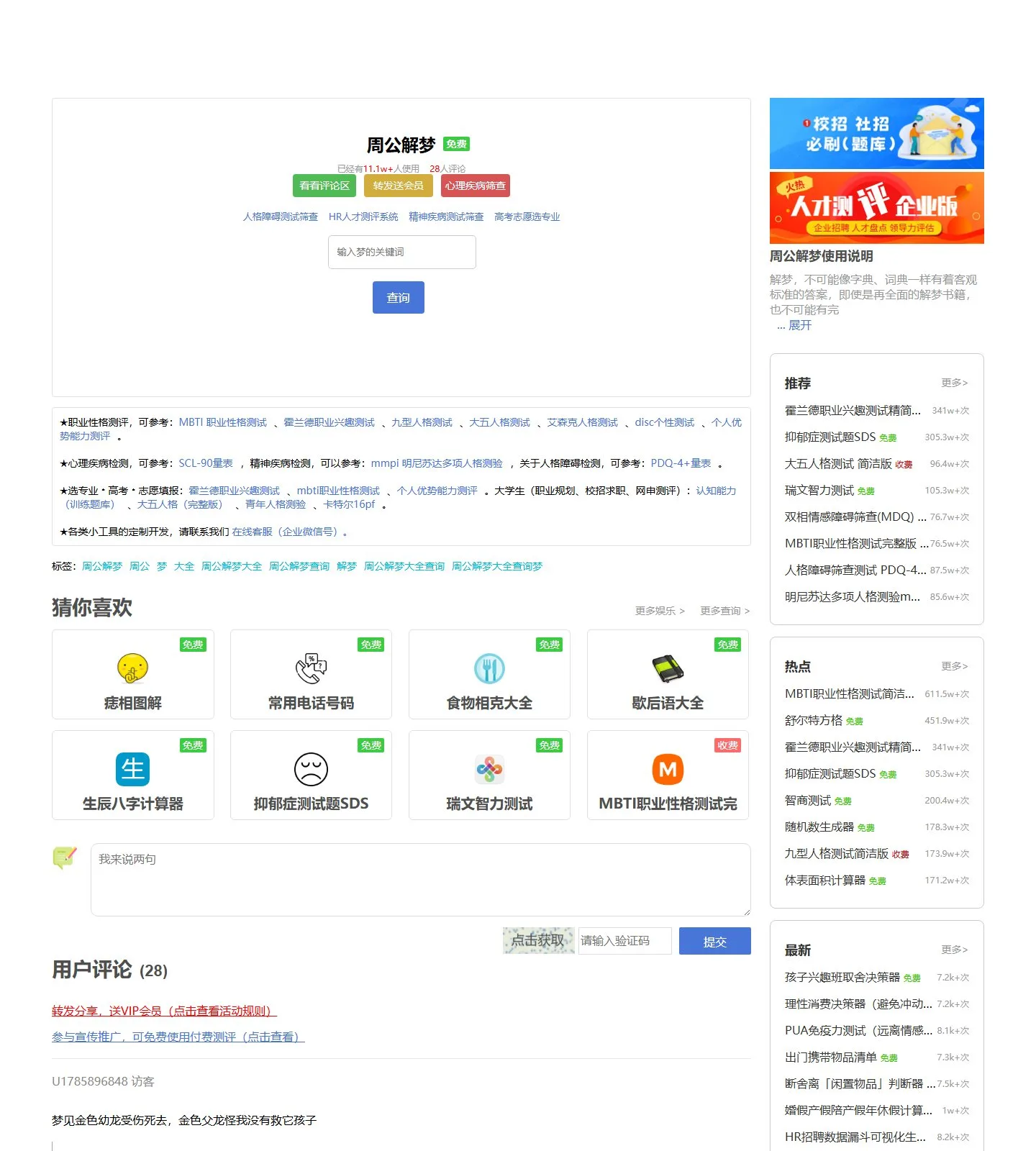 官网首页截图