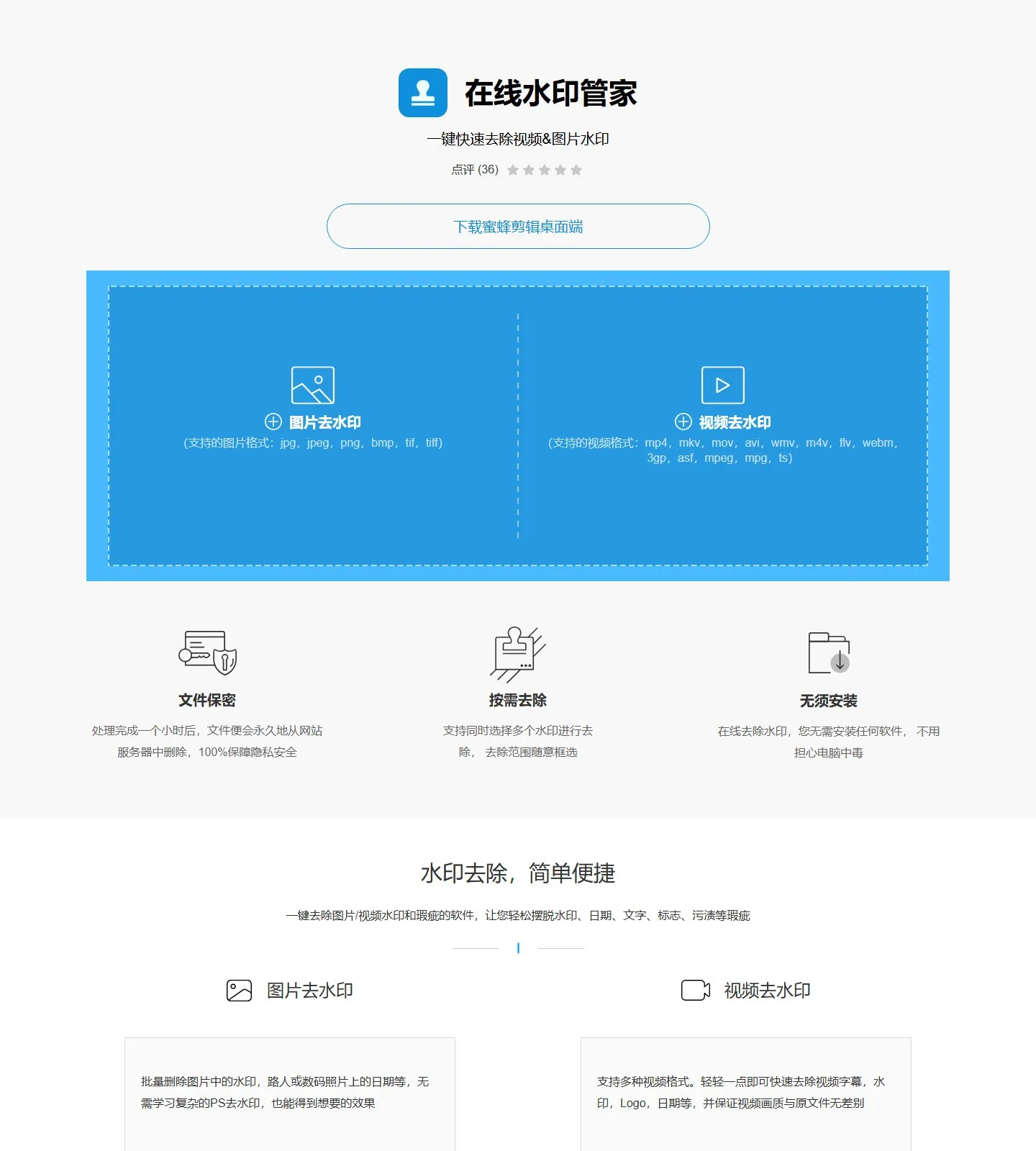 官网首页截图
