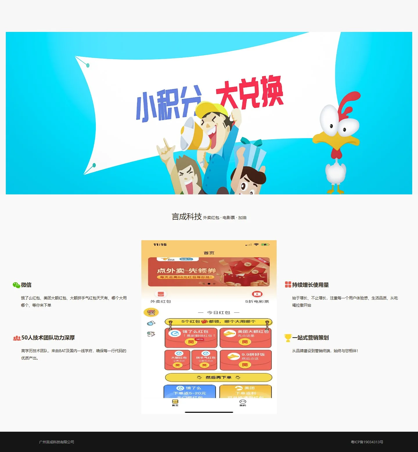 官网首页截图